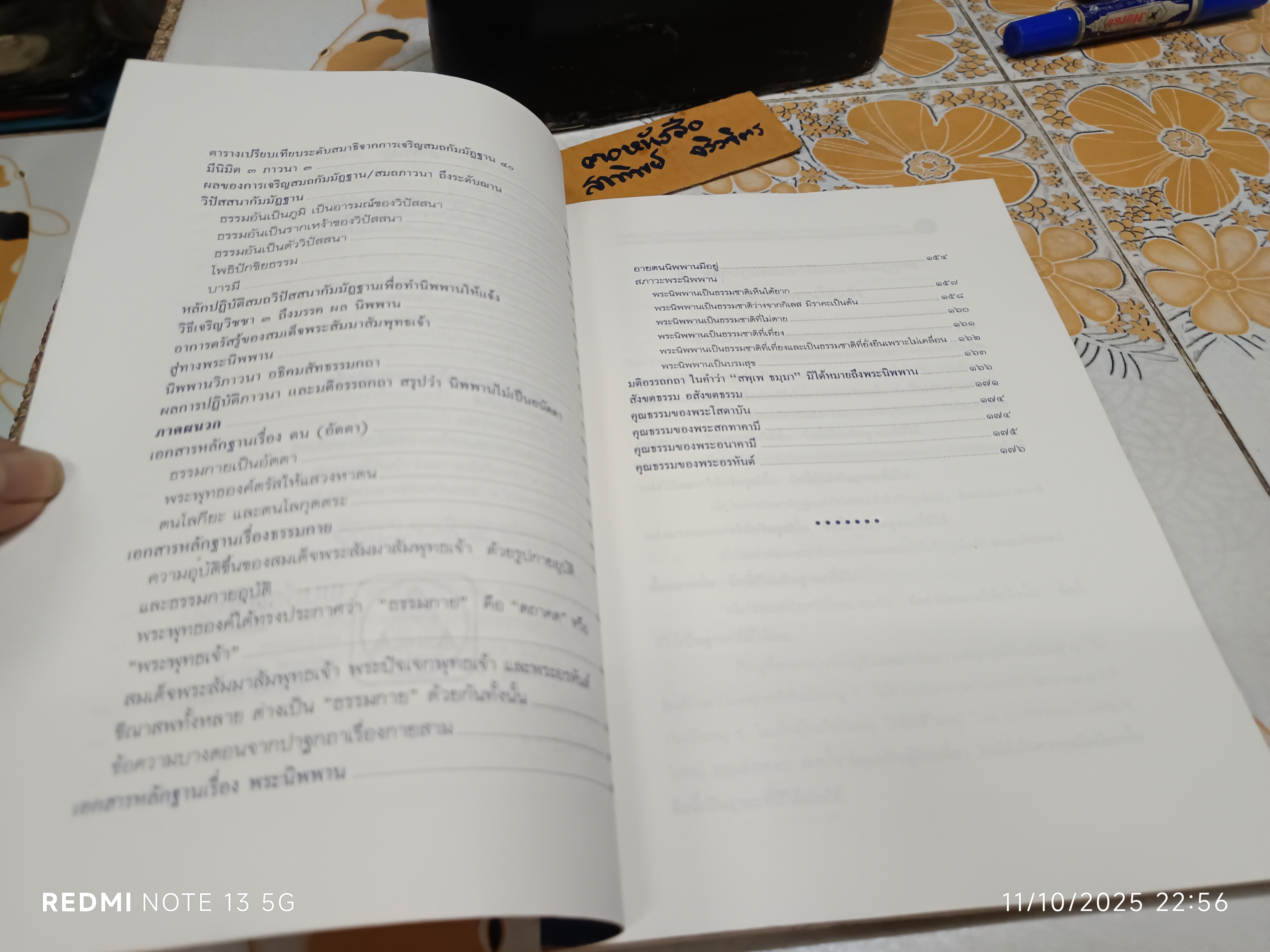 หลักปฏิบัติสมถวิปัสสนากัมมัฏฐาน เพื่อทำนิพพานให้แจ้ง รวบรวมโดย หลวงพ่อพระมหาเสริมชัย ชยมงคโล(ป.ธ.๕)