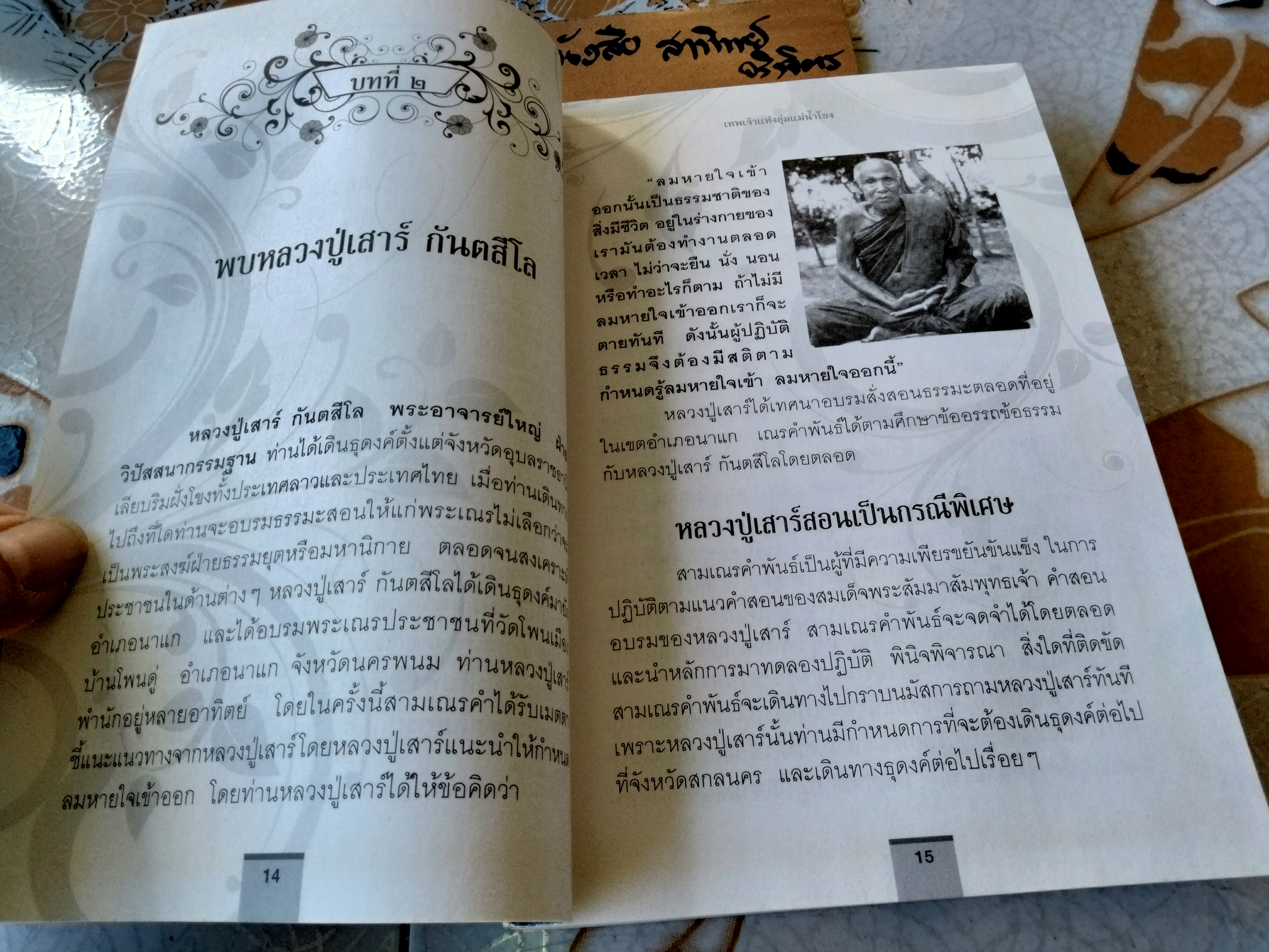 อมตะพระเกจิ เทพเจ้าแห่งลุ่มแม่น้ำโขง : หลวงปู่คำพันธ์ โฆสปัญโญ เขียนโดย พิเชษฐ์ หลั่งทรัพย์ **สินค้าหมด**