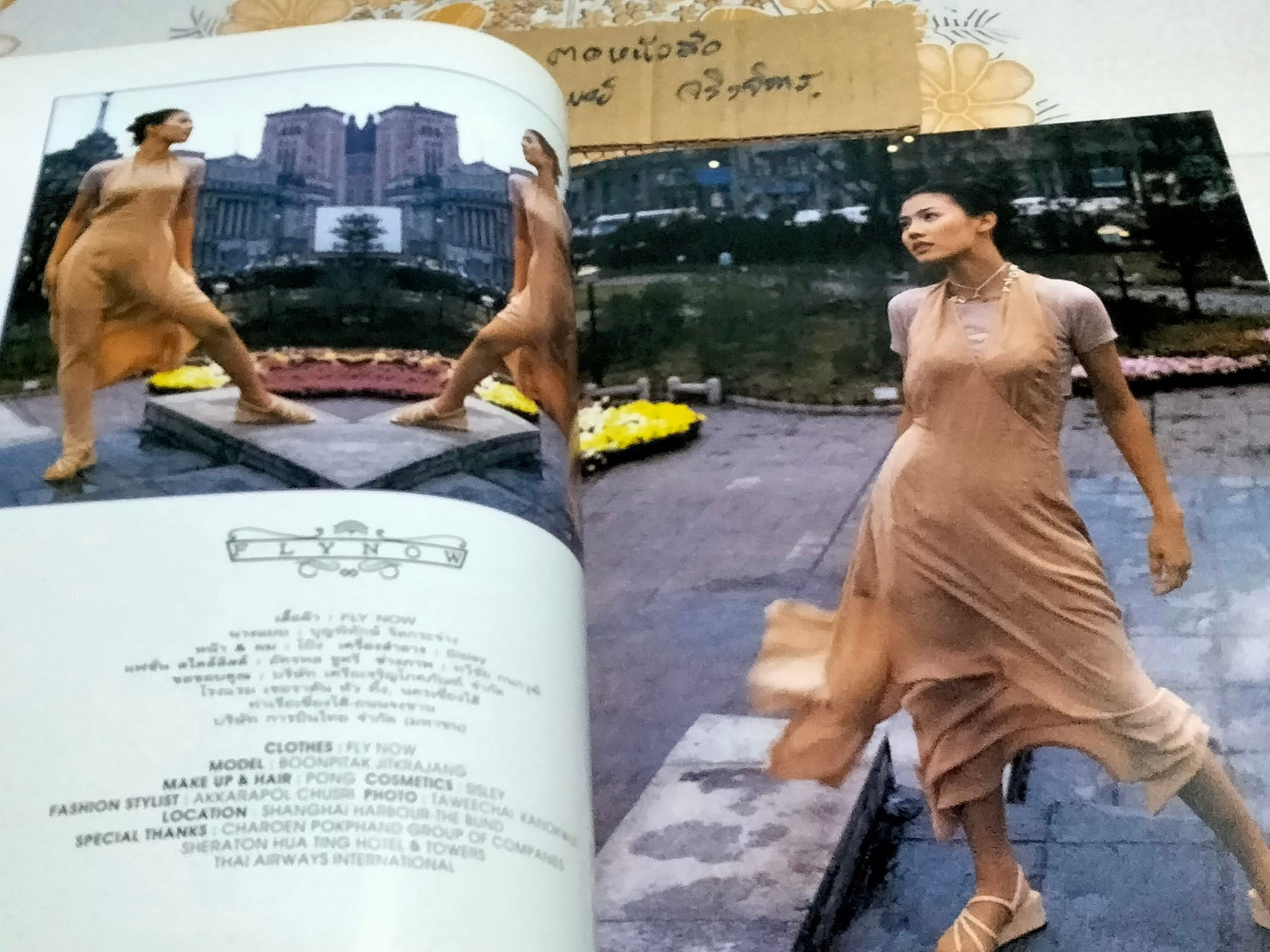 นิตยสาร People. ปก เก๋ บุญพิทักษ์ - Vol.7 no.69 February 1995 **สินค้าหมด**