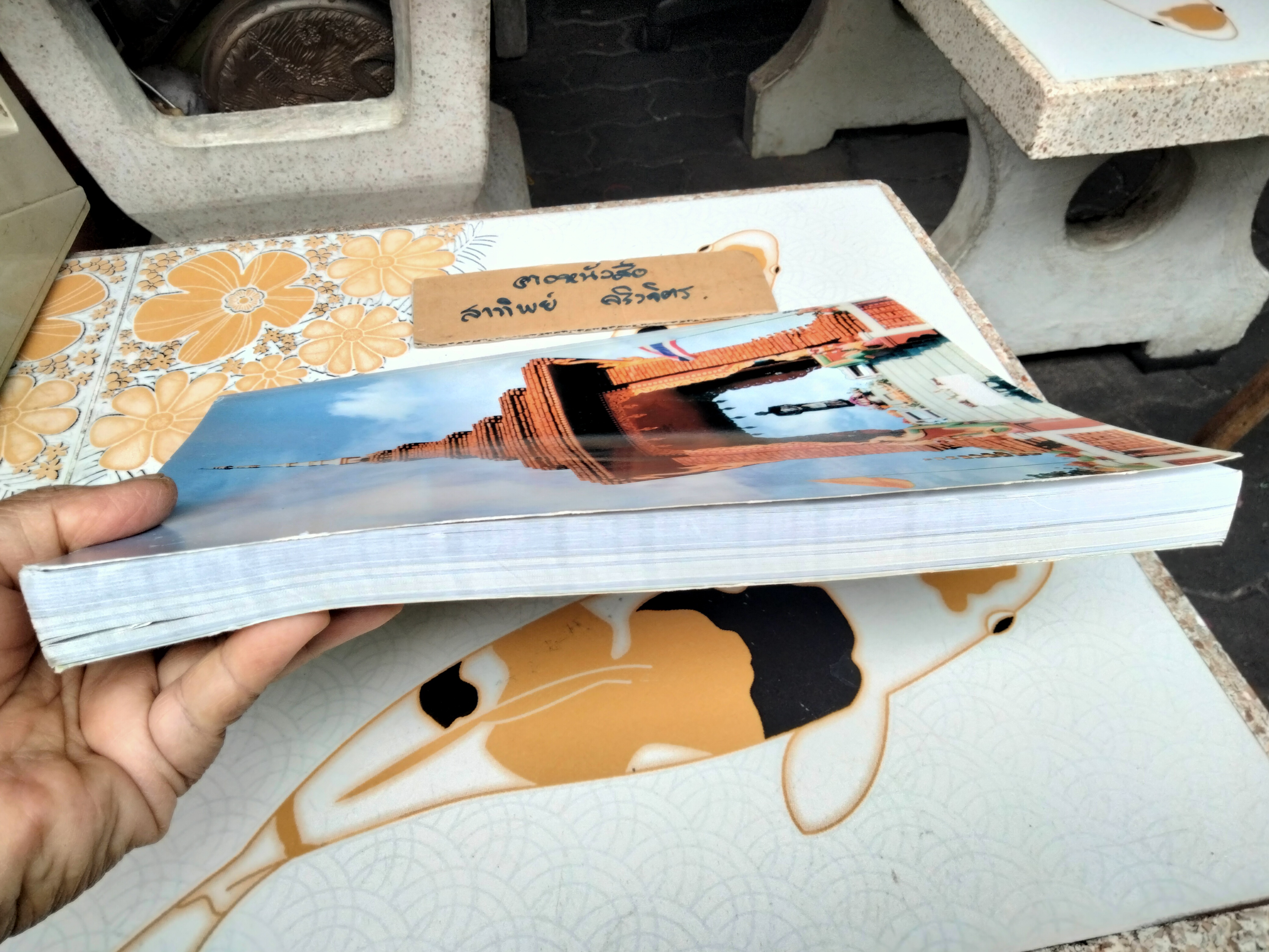 ตามรอยหลวงปู่ใหญ่ (ฉบับพิเศษ) เรียบเรียงโดย คุณชลธิชา ชาญวิชา ฉบับพิมพ์ปี พ.ศ.2553