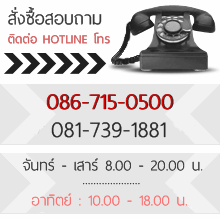 ติดต่อสั่งซื้อสอบถาม verena l gluta bb
