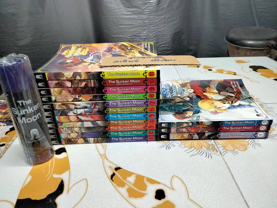 The Sunken Moon ปริศนาพิภพมายา - ภาคหลัก (11 เล่มจบ) + ภาคพิเศษ 3 เล่ม รวมเป็น 14 เล่ม พร้อม โปสเตอร์ 1 แผ่น **สินค้าหมด**