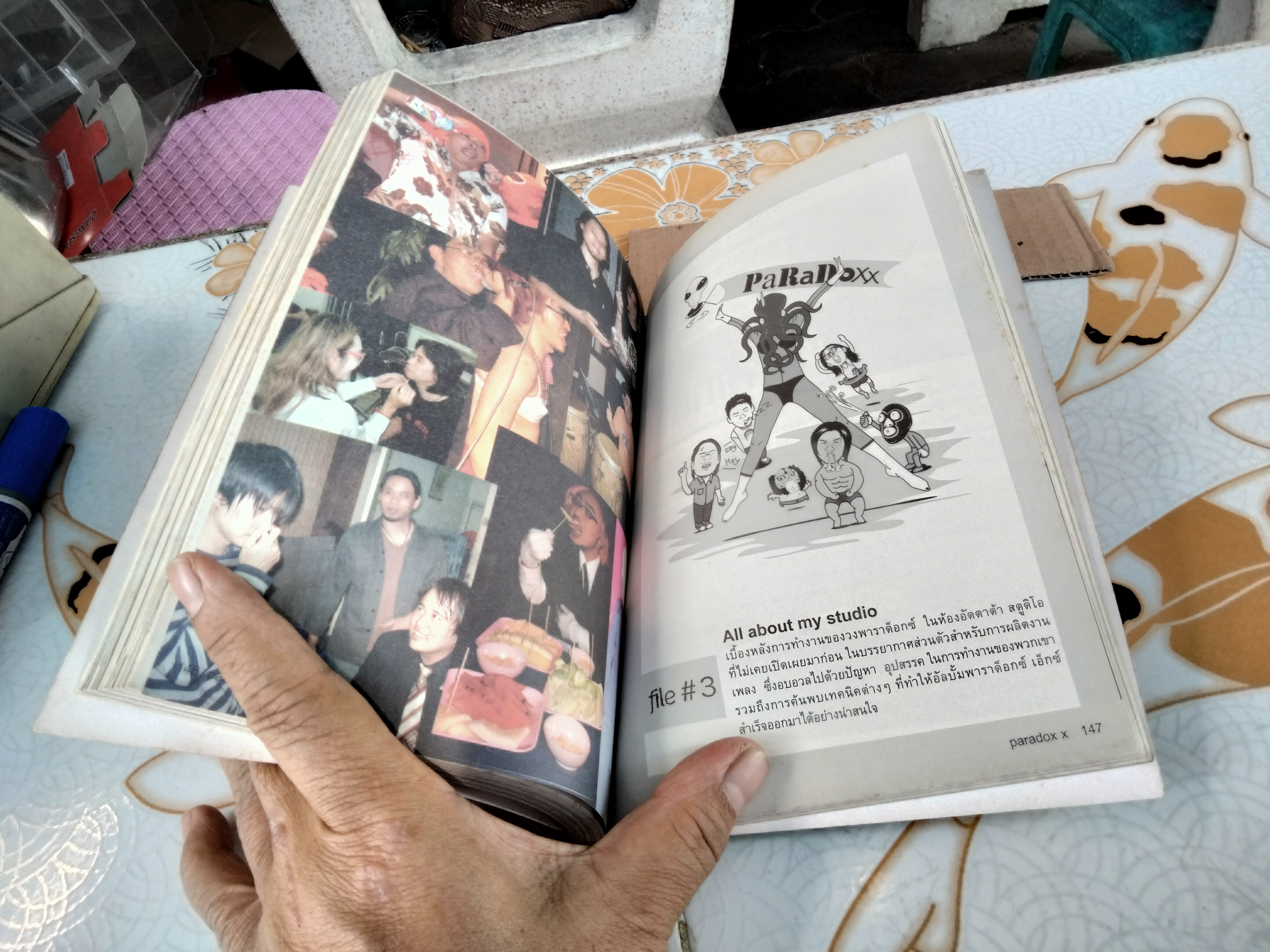 บันทึกลึกลับ พาราด็อกซ์ เอ็กซ์ (10 Years After Paradox) - ต้า พาราด็อกซ์ เขียน พิมพ์แรก 2550