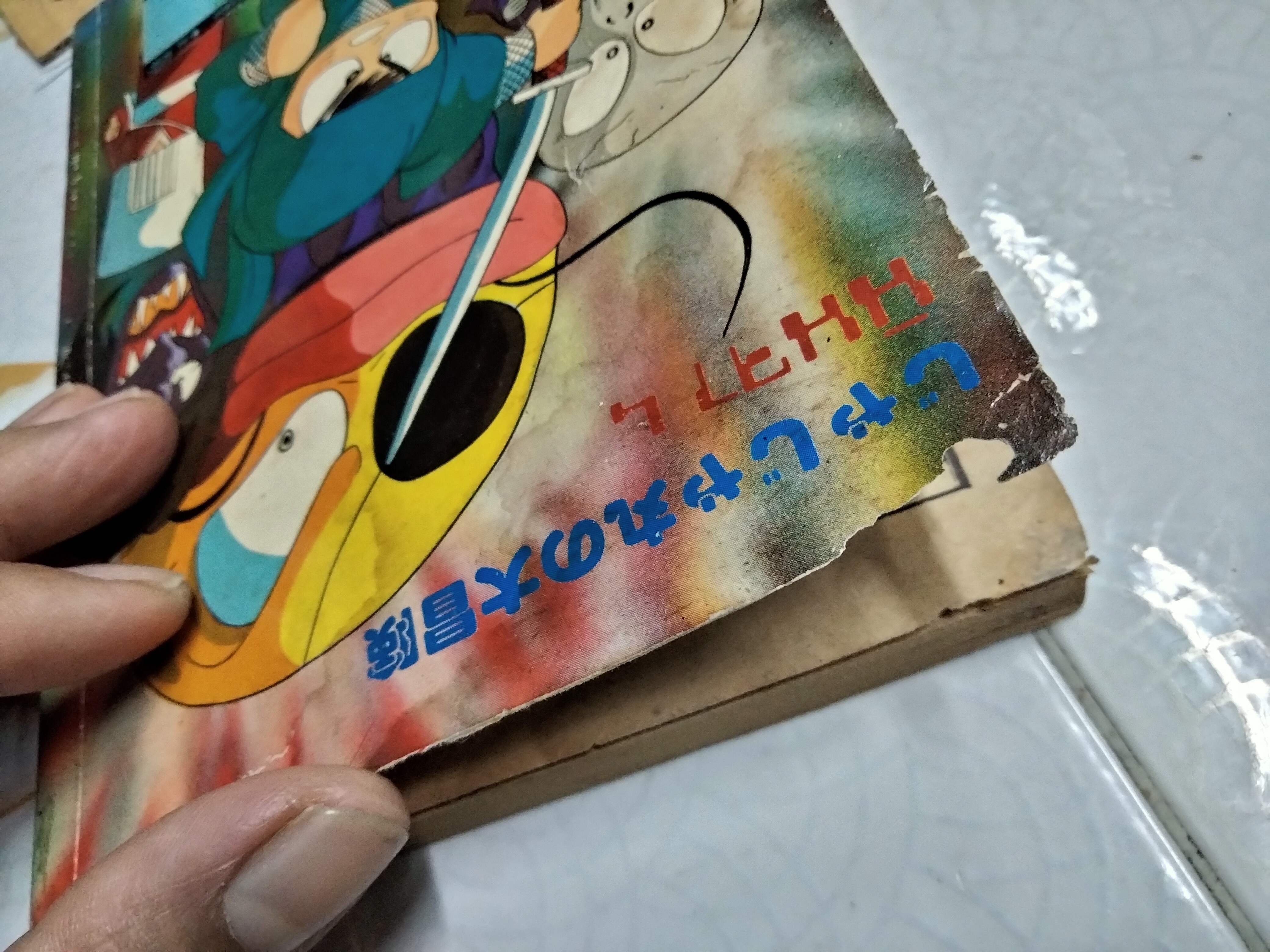 นินจา 4 - Game Technic Comic, มิตรไมตรี