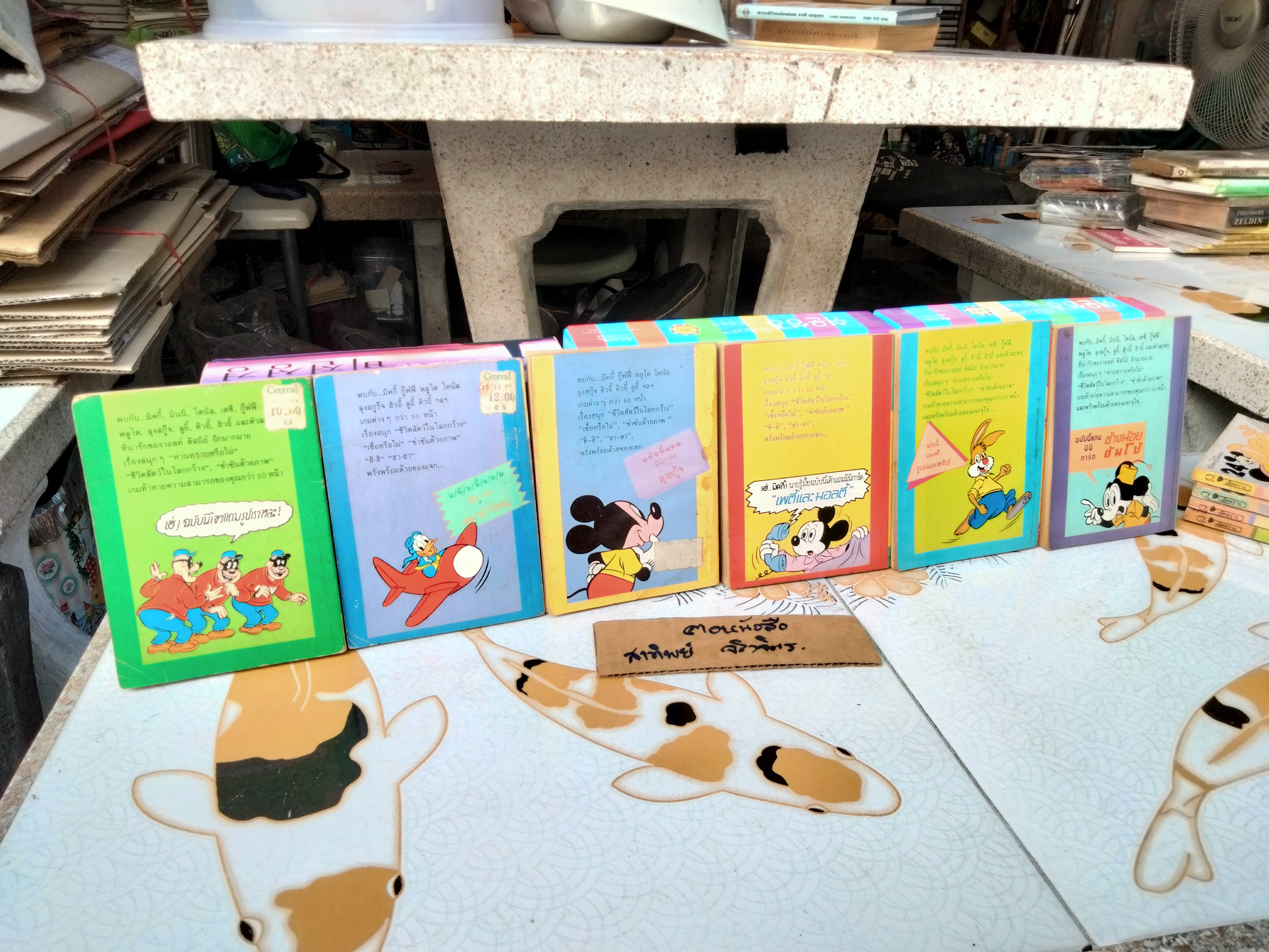 มิคกี้ ฉบับกระเป๋า - สนพ.เม็ดทราย มีตั้งแต่เล่มปฐมฤกษ์ - เล่มที่ 24 (ขาดเล่ม 11, 23) **สินค้าหมด**