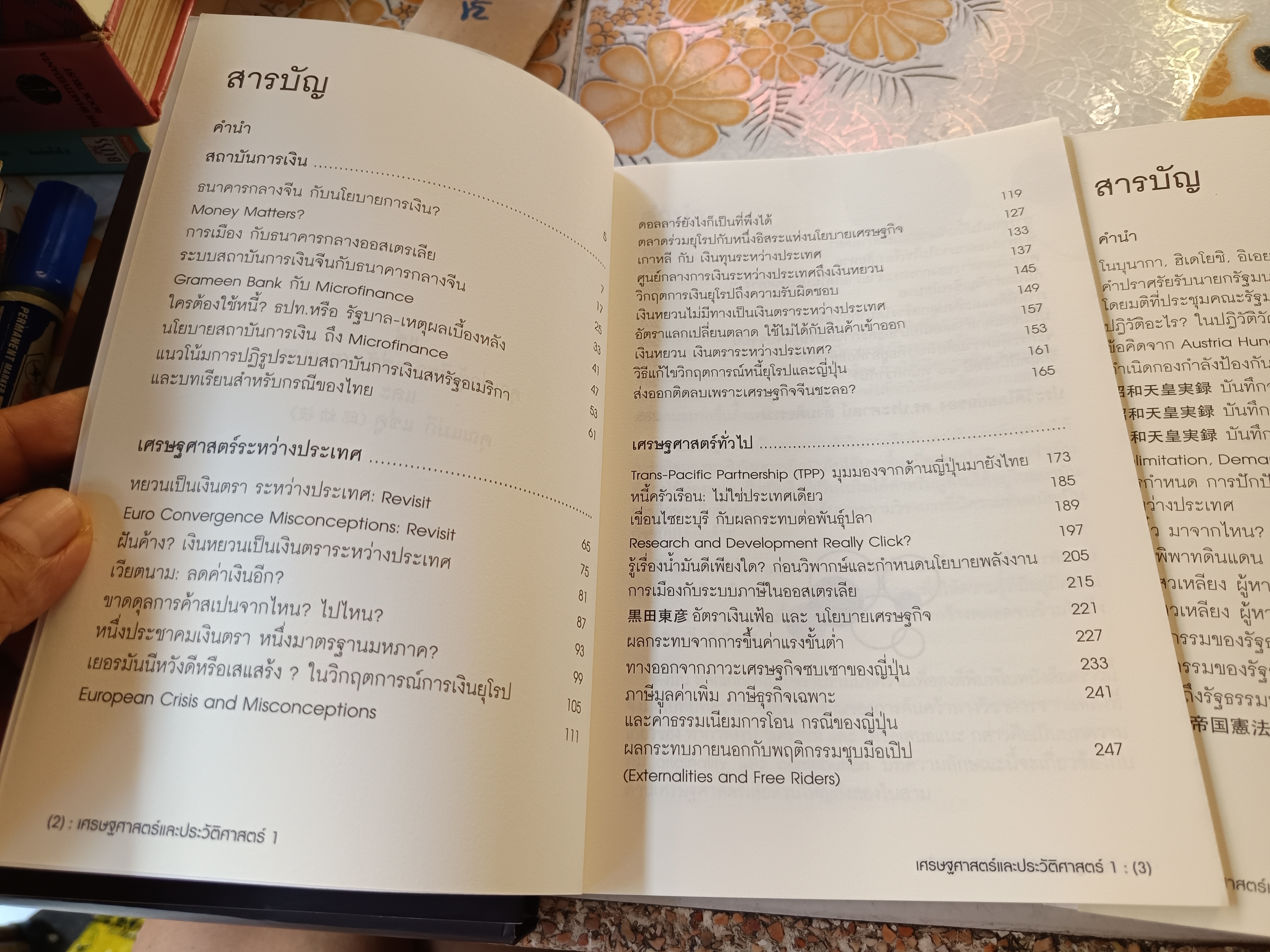 รู้แจ้งเห็นจริง+รู้เช่นเห็นชาติ รวม 2 เล่ม (Box Set) โดย ประศาสน์ ตั้งมติธรรม พิมพ์ปีพ.ศ 2559 **สินค้าหมด**