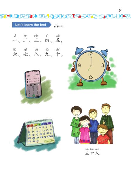 แบบเรียนภาษาจีนสำหรับเด็ก Easy Steps to Chinese for Kids (2nd Edition) Textbook/Workbook 轻松学中文 (少儿版) (第二版) (英文版) 课本/练习册