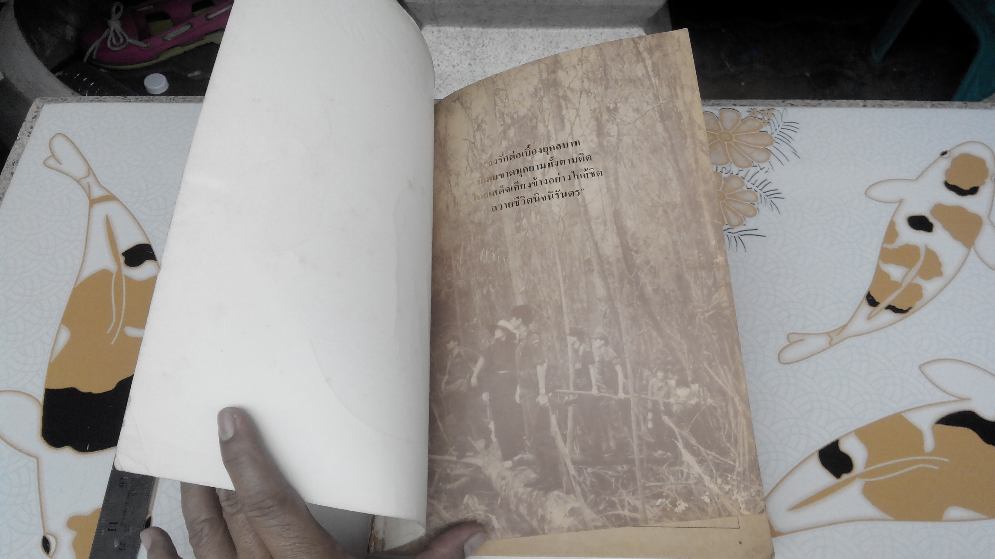 อนุสรณ์ ในงานพระราชทานเพลิงศพ พันโทณรงค์เดช นันทโพธิ์เดช **สินค้าหมด**