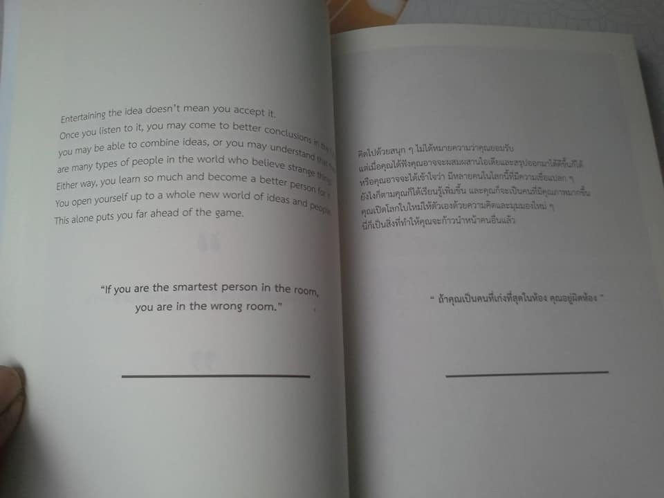 51 ศาสตราวุธสู่จุดสูงสุดของชีวิต (51 WEAPONS OF THE WISE) - ฌอน บูรณะหิรัญ