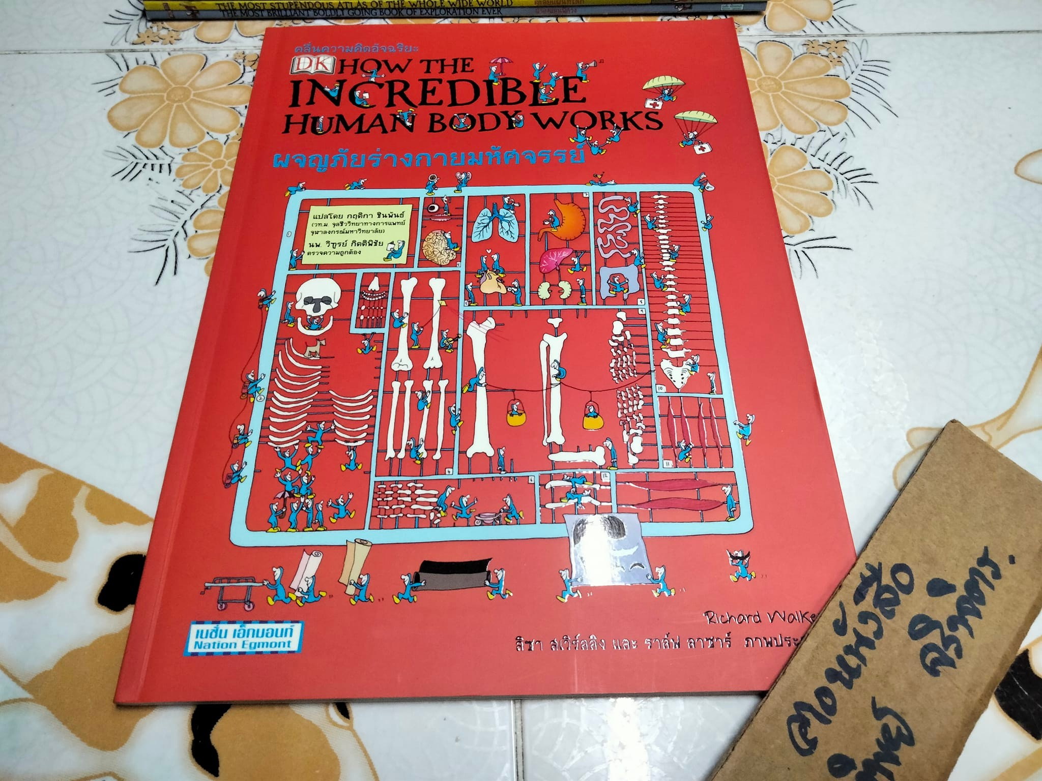 หนังสือคลื่นความคิดอัจฉริยะ (ขายรวม 5 เล่ม) จัดพิมพ์โดย บ.เนชั่น เอ็กมอนท์ เอ็ดดูเทนเมนท์ จำกัด **สินค้าหมด**