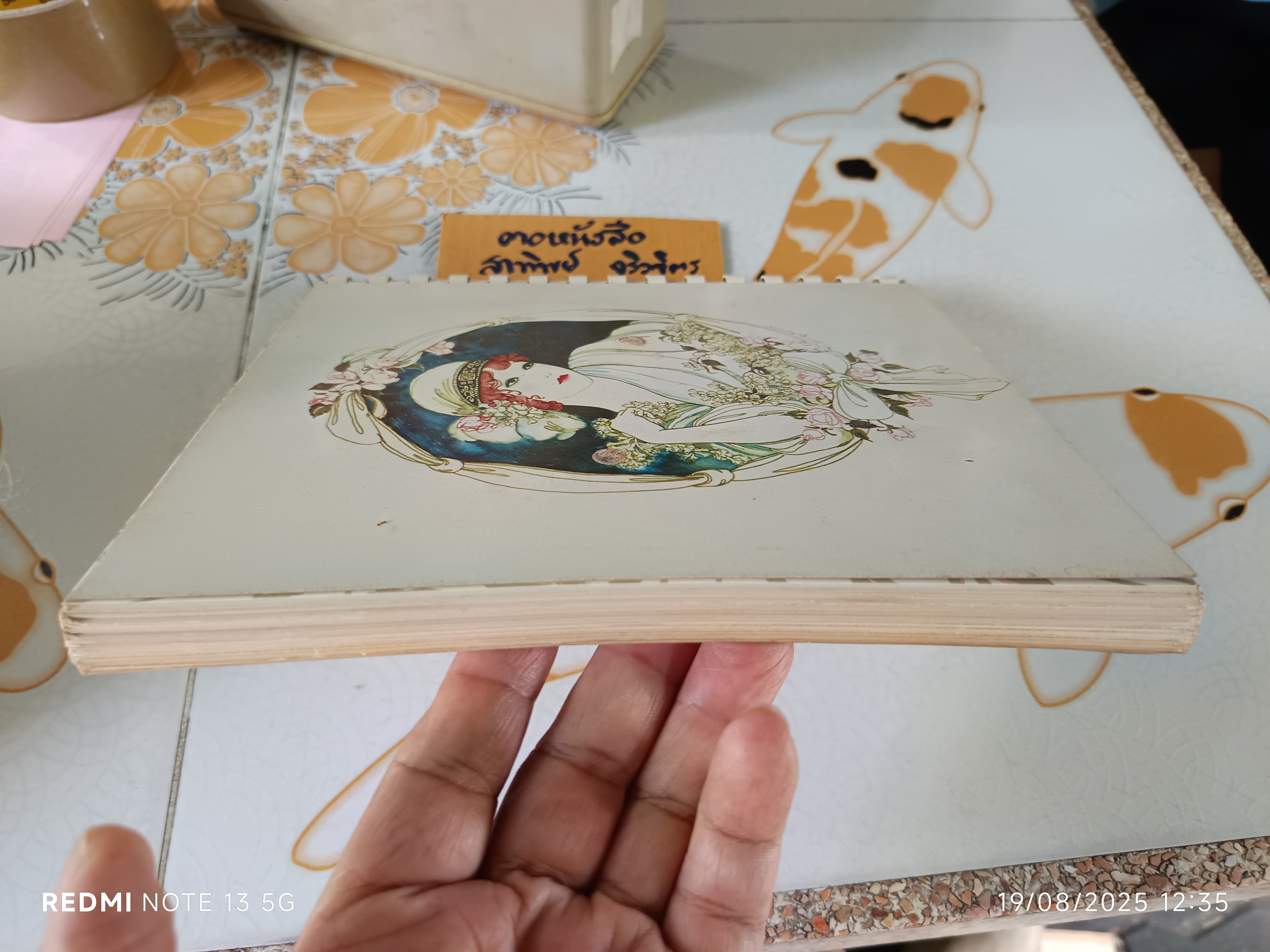 หนังสือ.. บันทึก ภาพสีน้ำโดย อ.จักรพันธุ์ โปษยกฤต ดูโชคชะตาราศี โดย.กาลโยค จัดพิมพ์โดยสำนักพิมพ์ดวงตา