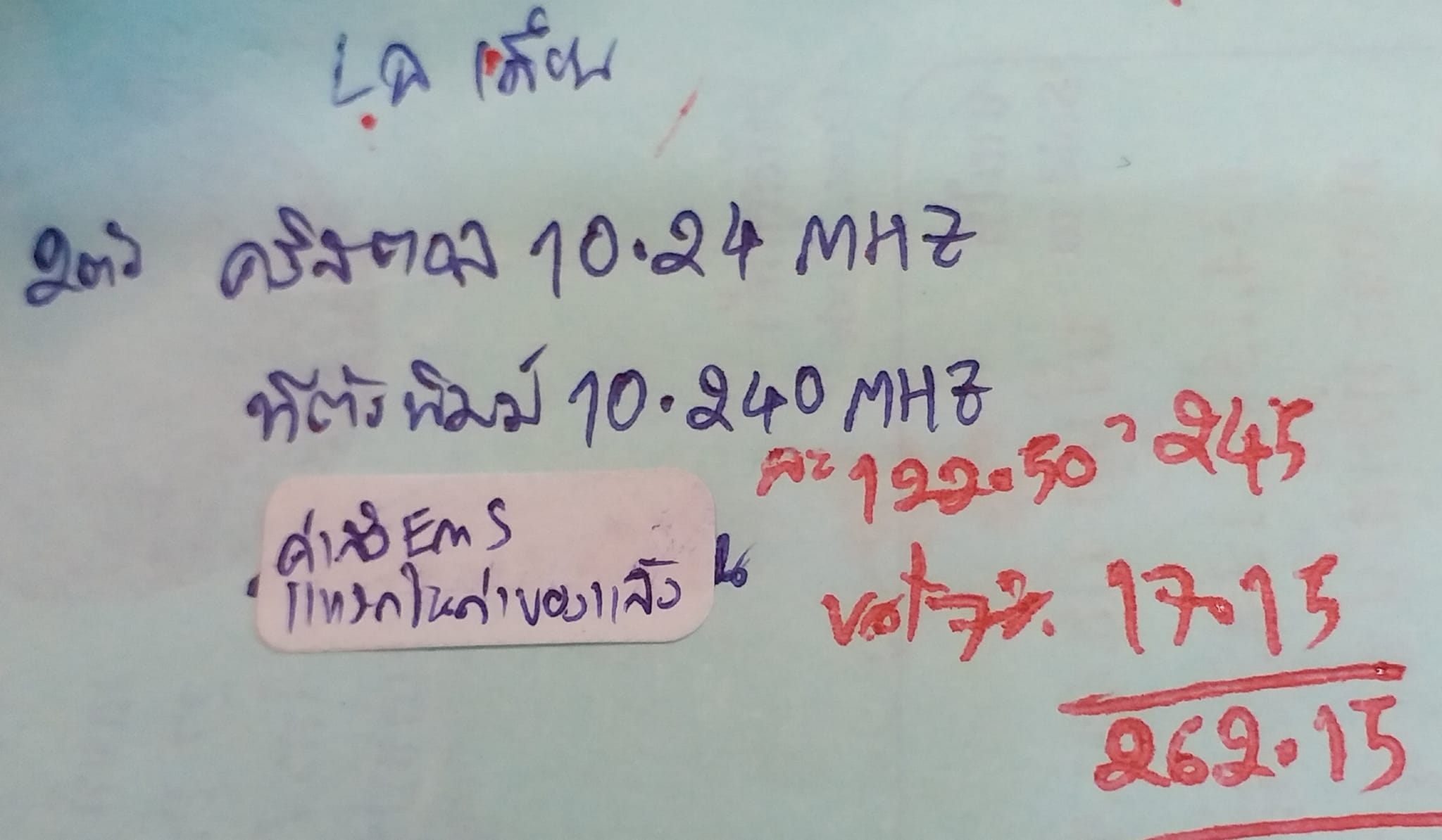 ใบเสนอราคา21/01/2024