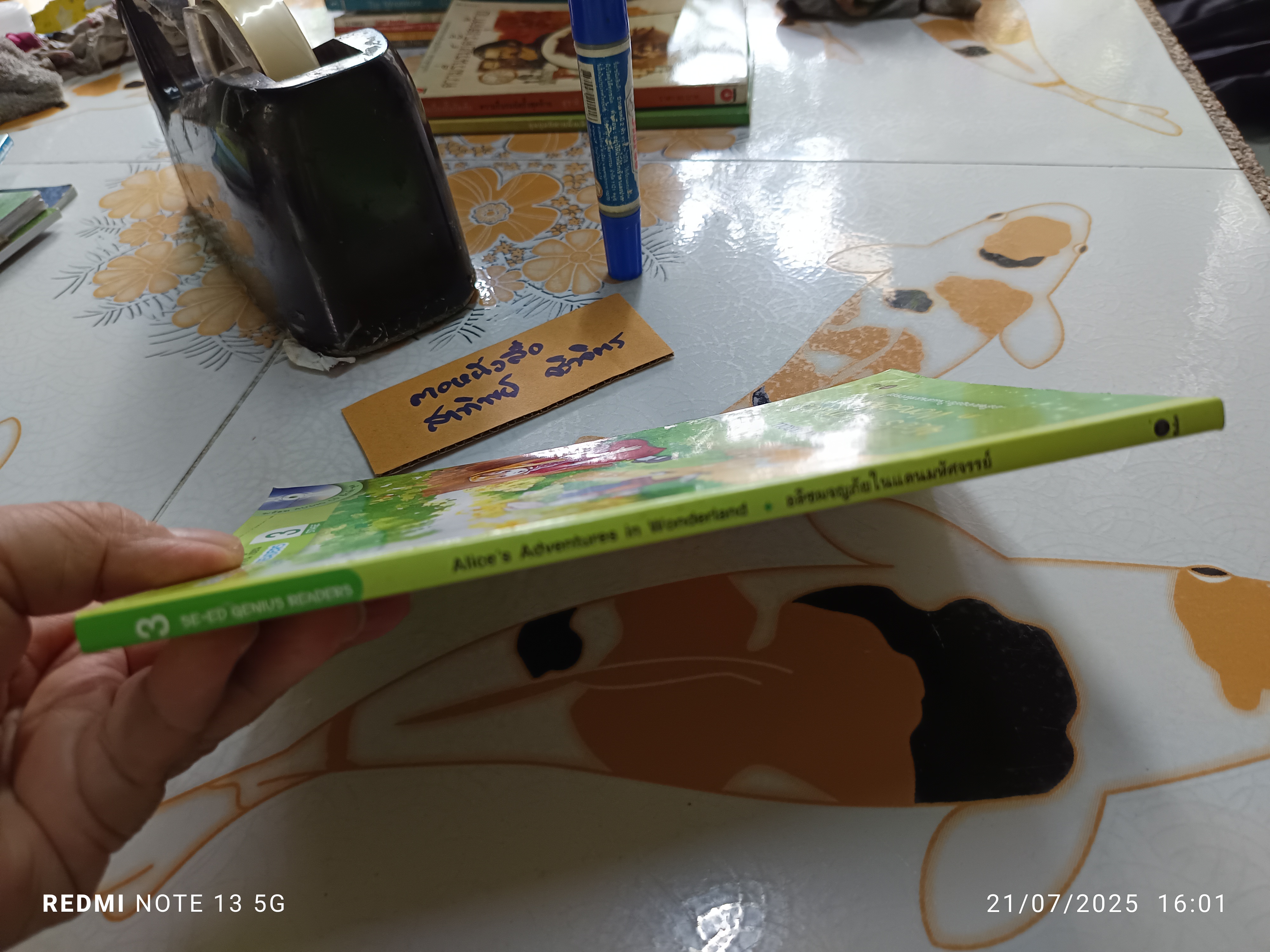 Alice's Adventures in Wonderland อลิซผจญภัยในแดนมหัศจรรย์ : ชุดอัจฉริยะเก่งอังกฤษ ฟัง พูด อ่าน เขียน + CD