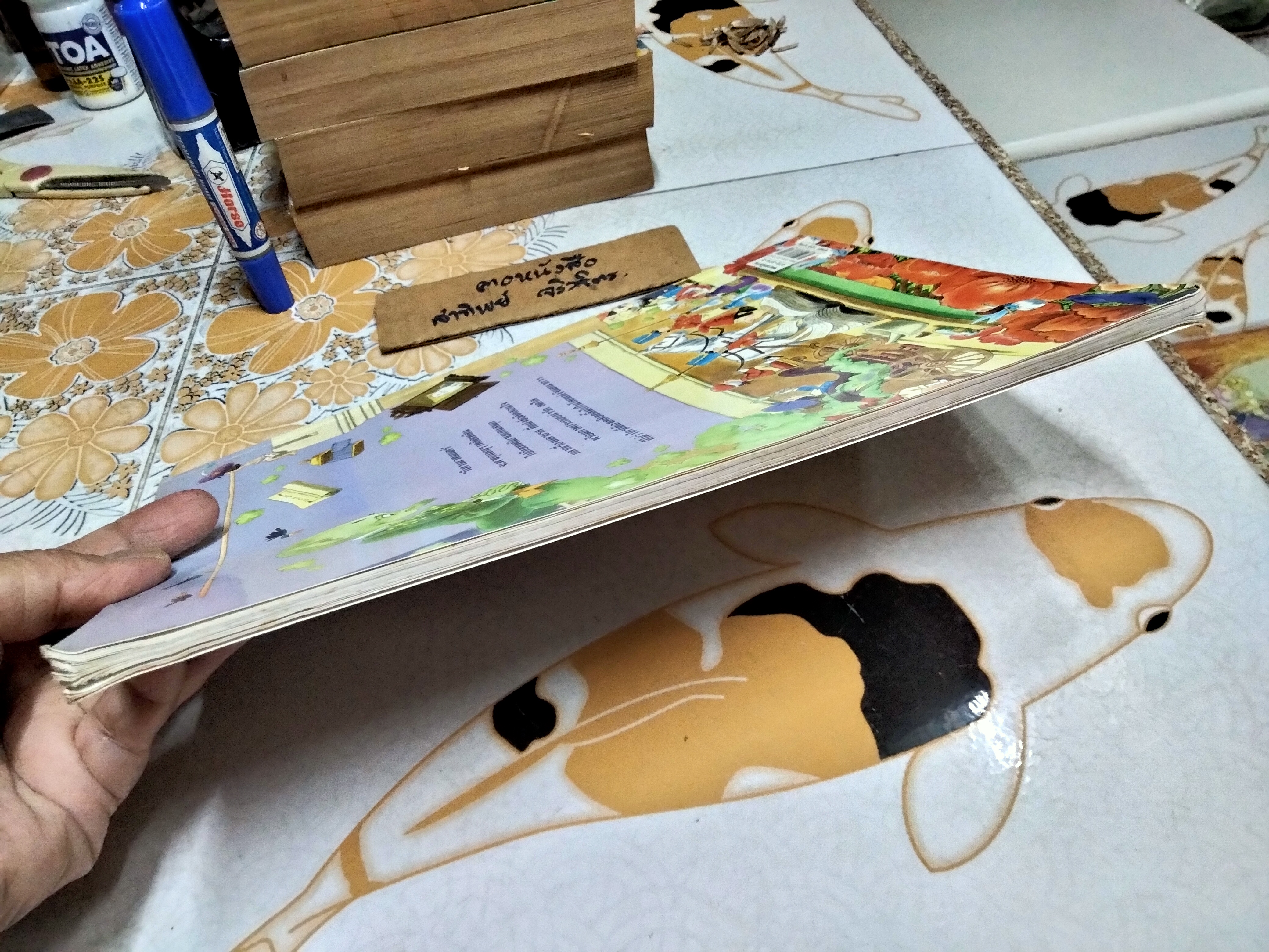 นิทานเวทมนตร์ ฟิลิป ฮอว์ธอร์น เขียน สตีเฟน คาร์ทไรท์ ภาพ วลีพร หวังซื่อกุล แปล นานมีบุ๊คส์ พิมพ์ครั้งที่ 2/2544 **สินค้าหมด**