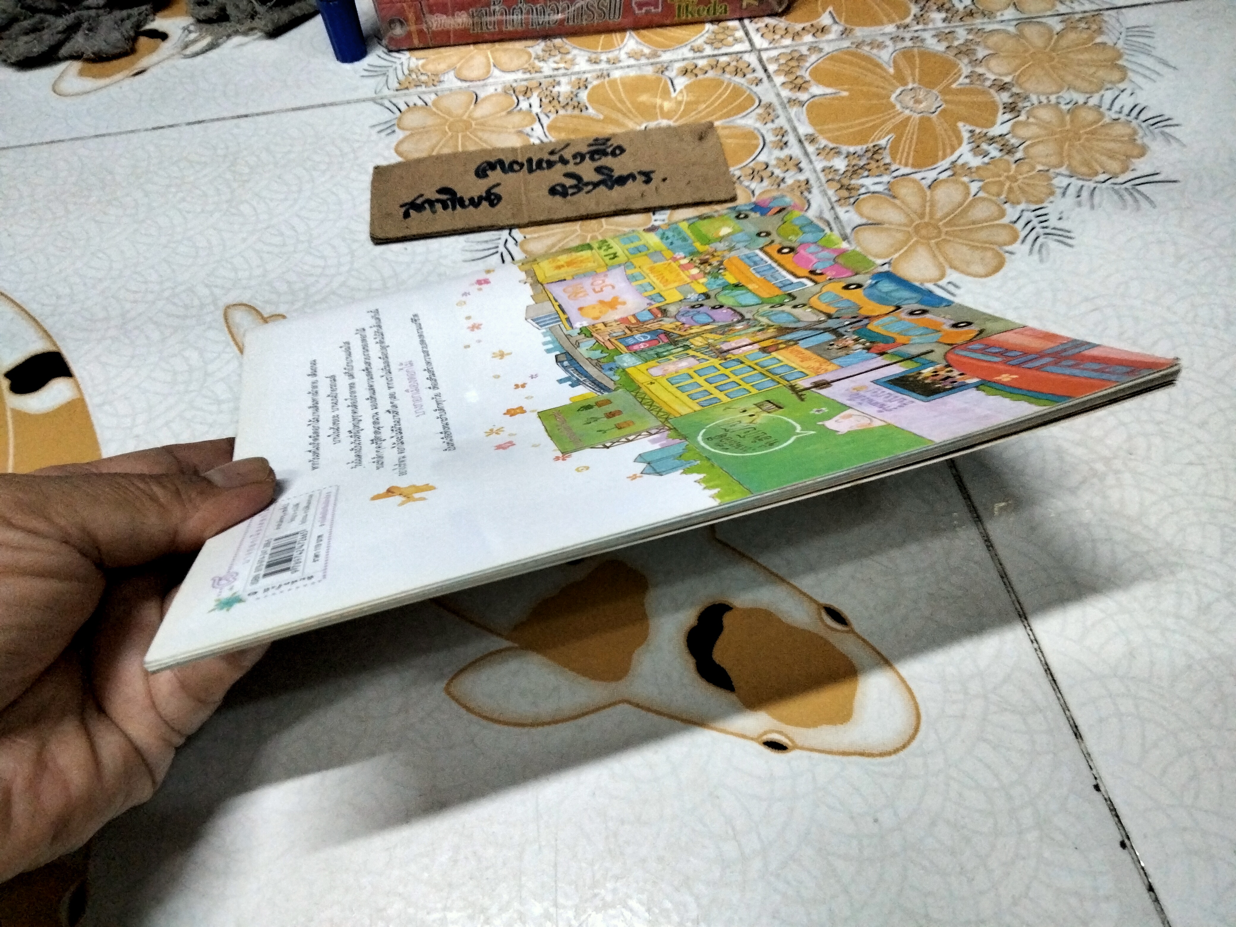 บางกอกเมืองดอกไม้ (ปกอ่อน) โดย พรอนงค์ นิยมค้า ภาพโดย วชิราวรรณ ทับเสือ