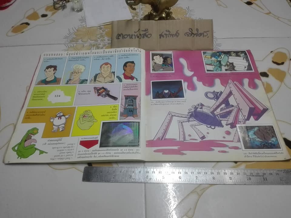 THE REAL GHOSTBUSTERS - อัลบั้มสะสมสติกเกอร์ จากขนมปาร์ตี้ **ขายแล้ว**