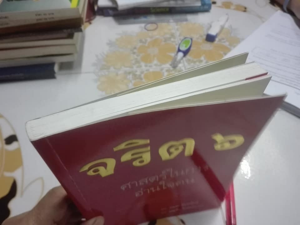 จริต 6 ศาสตร์ในการอ่านใจคน โดย ดร. อนุสร จันทพันธ์, ดร. บุญชัย โกศลธนากุล **สินค้าหมด**