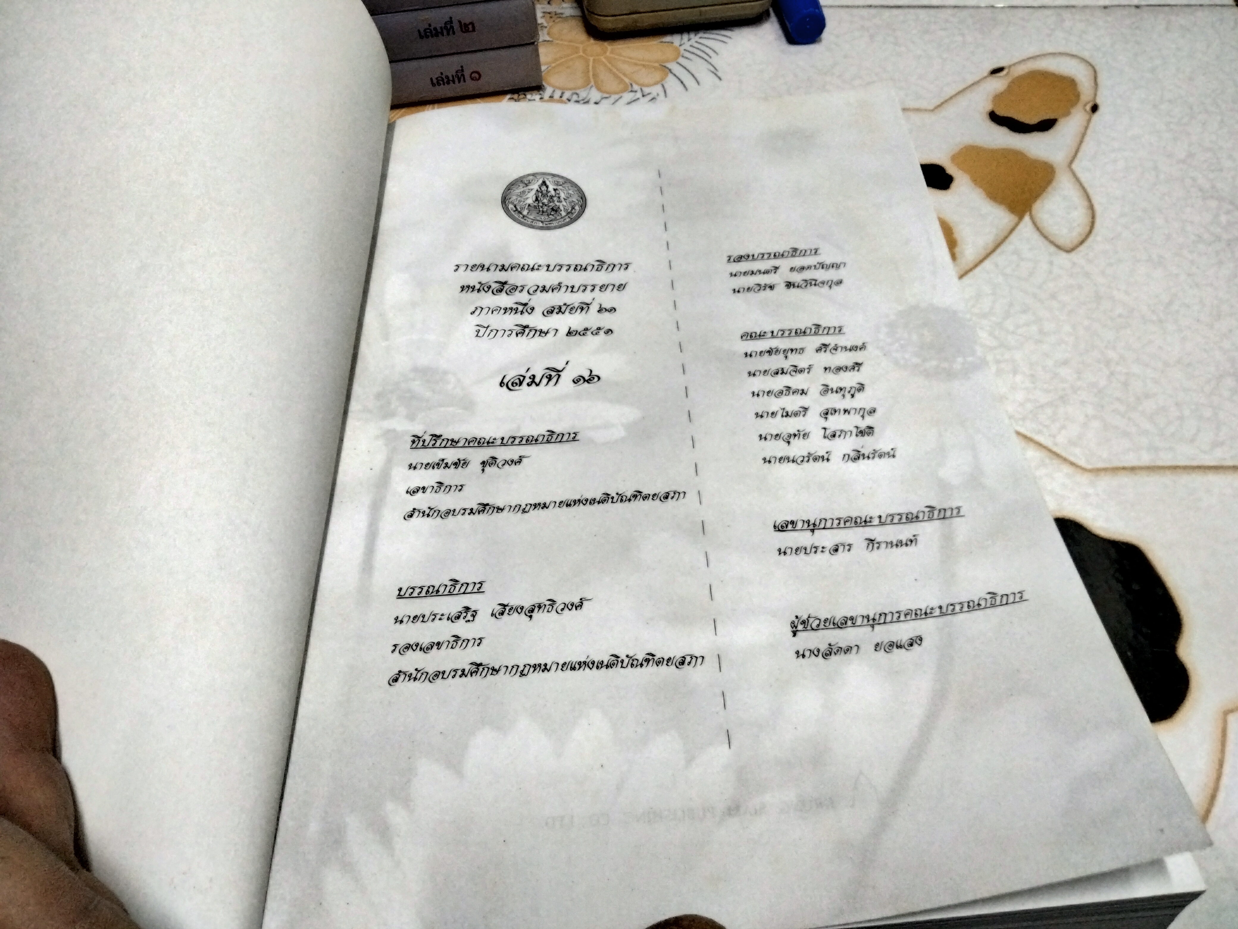 รวมคำบรรยาย ภาค 1/61 ปีการศึกษา 2551 (ครบ 16 เล่ม) **สินค้าหมด**