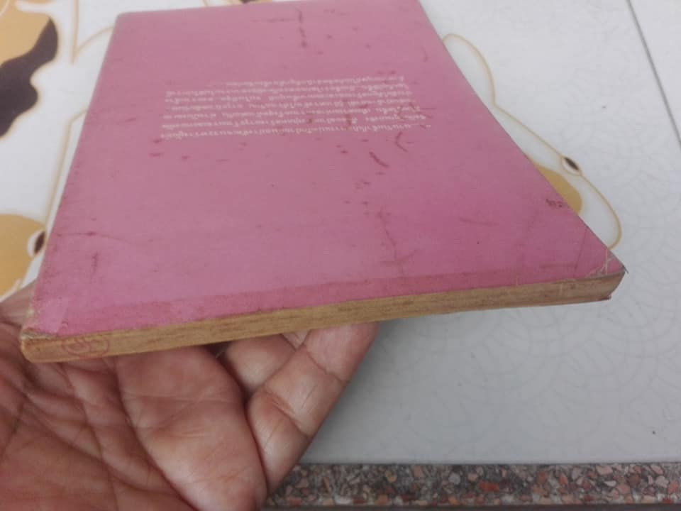 จ้อนท่องพิภพมหัศจรรย์ - เจตน์ เจริญโท เขียน - นวนิยายวิทยาศาสตร์ไทย หนังสือดีวิทยาศาสตร์ 88 เล่ม ประเภทบันเทิงคดี **สินค้าหมด**