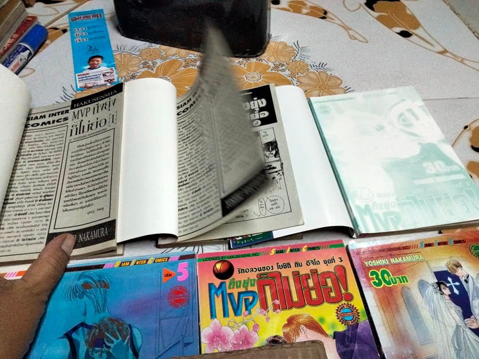 รักอลวนของ โยชิกิ กับ อิจิโด ชุดที่ 3 (7 เล่มชุด) - MPV ถึงยุ่งก็ไม่ย่อ