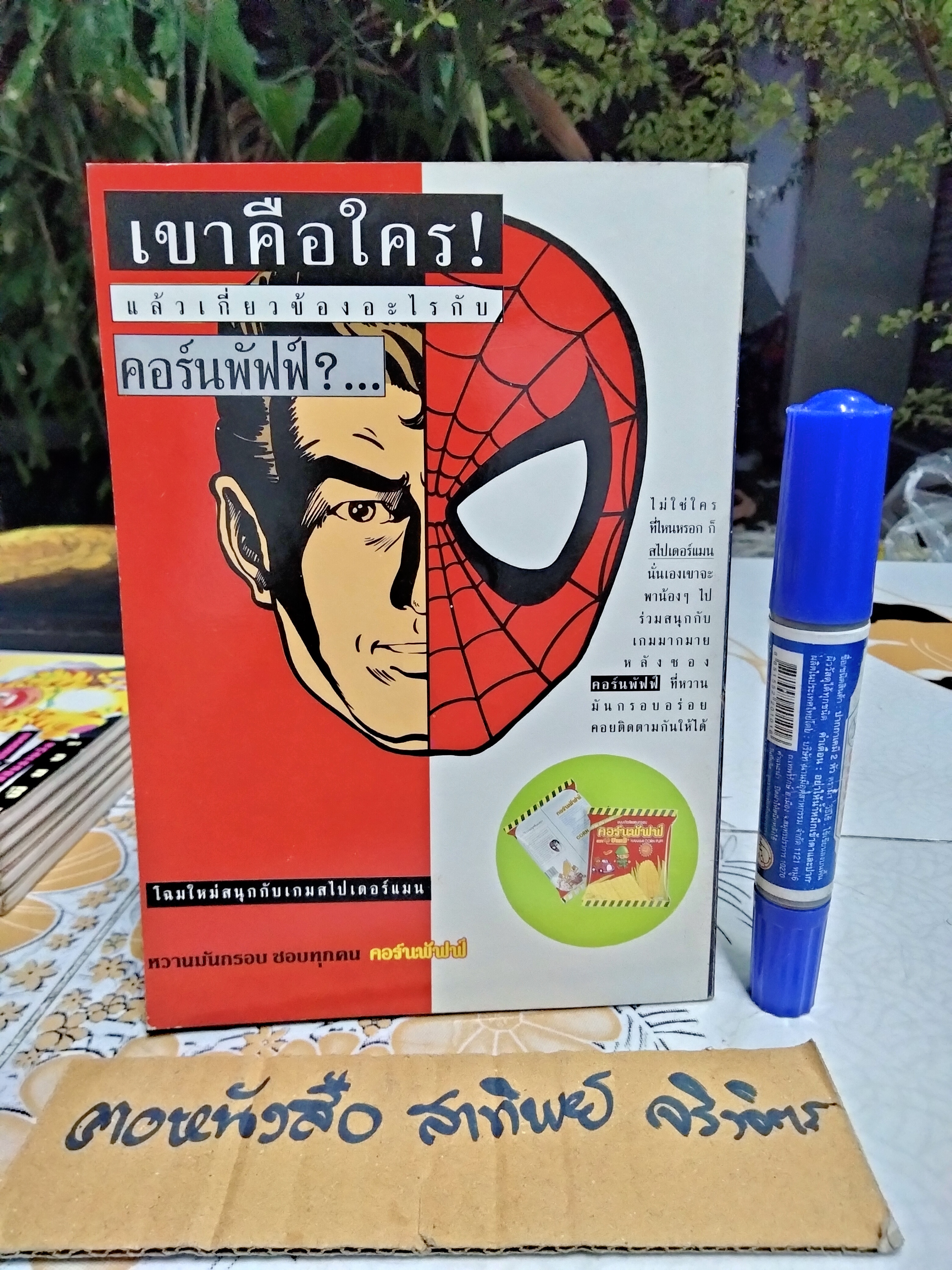 "สวนเด็ก" ปีที่ 6 ฉบับที่ 117 ปักษ์แรก เดือนพฤศจิกายน 2537 ปก เบื้องหลังคิตตี้แคท18.."สวนเด็ก" ปีที่ 6 ฉบับที่ 115 ปักษ์แรก เดือนตุลาคม 2537 ปก น้องพลอย น้องซีร์ท