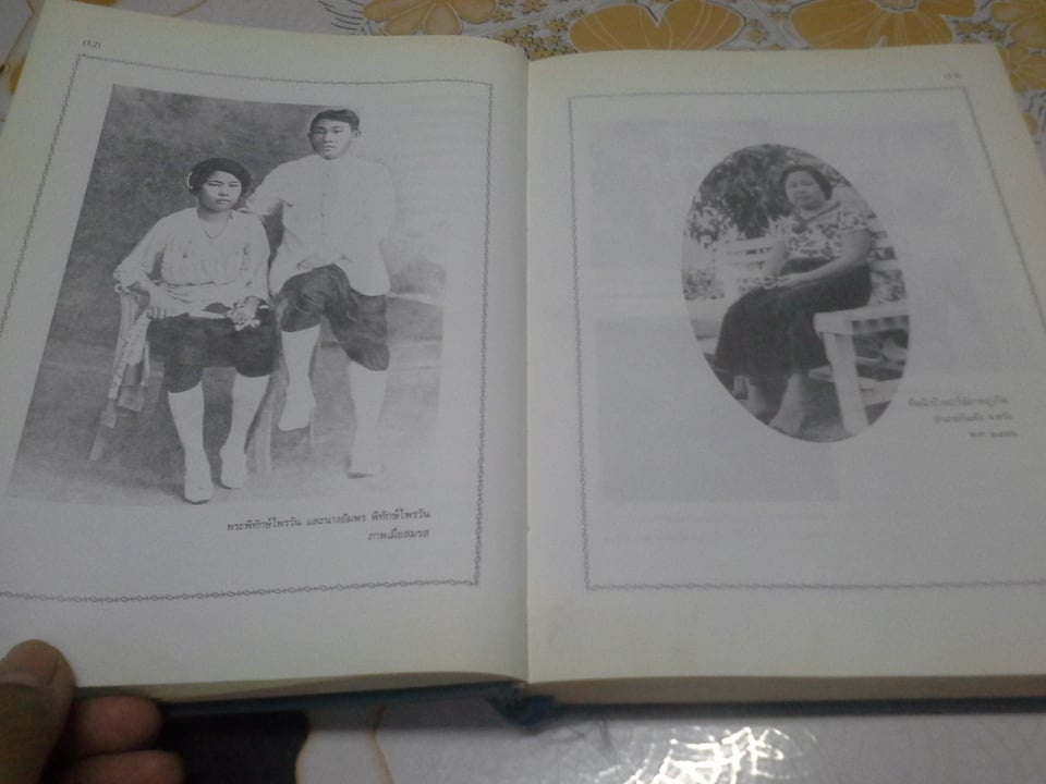 ปากะศิลป (ศิลปศาสตร์การครัวของชาติต่างๆ) - หนังสือพิมพ์เป็นที่ระลึกในการฌาปนกิจศพ คุณแม่อัมพร พิทักษ์ไพรวัน (ปกมีคราบฝุ่น) **สินค้าหมด**