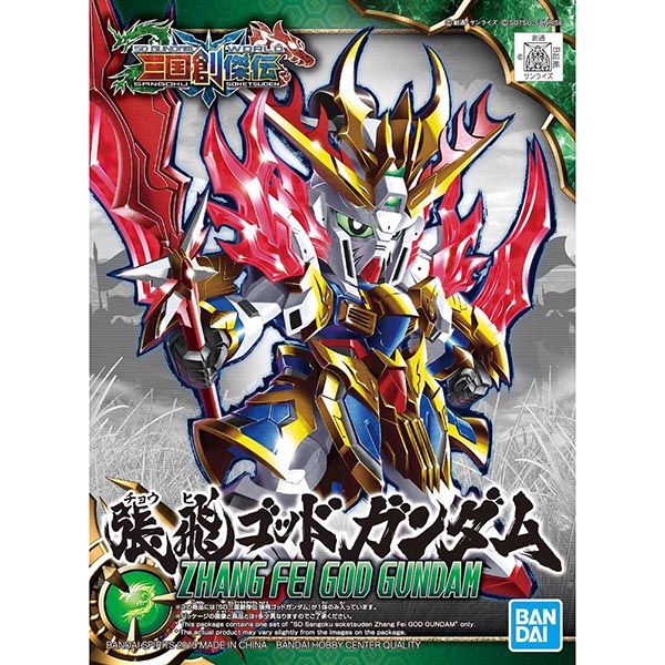 03 SD ZHANG FEI GOD GUNDAM