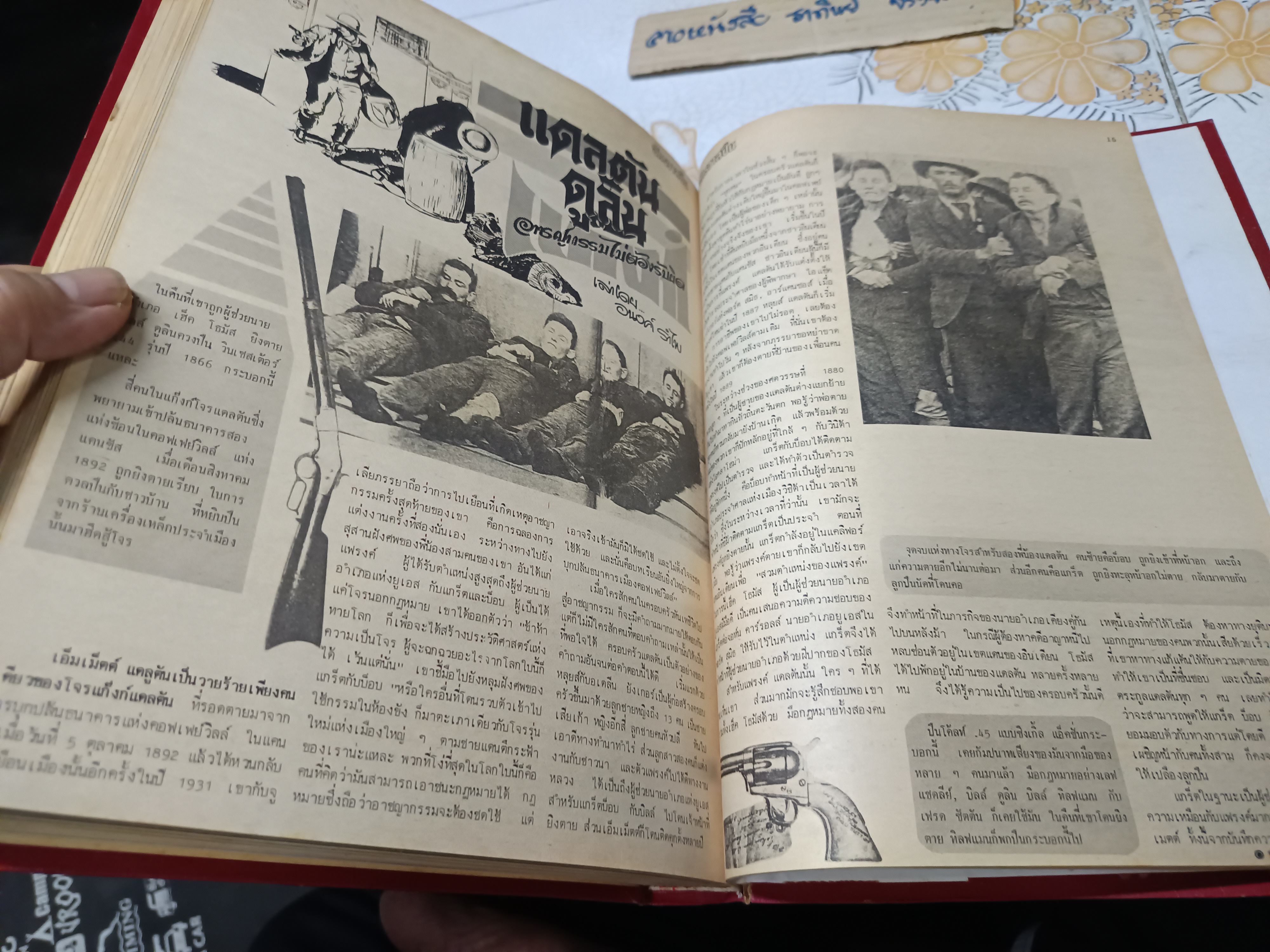 การใช้อาวุธปืนให้เป็นประโยชน์ /ฉบับรวมเล่มจากนิตยสาร "จักรวาลปืน" (เล่ม 1 - 10 / ขาดเล่ม 3) โดย ฉัตรชัย วิเศษสุวรรณภูมิ (พนมเทียน)