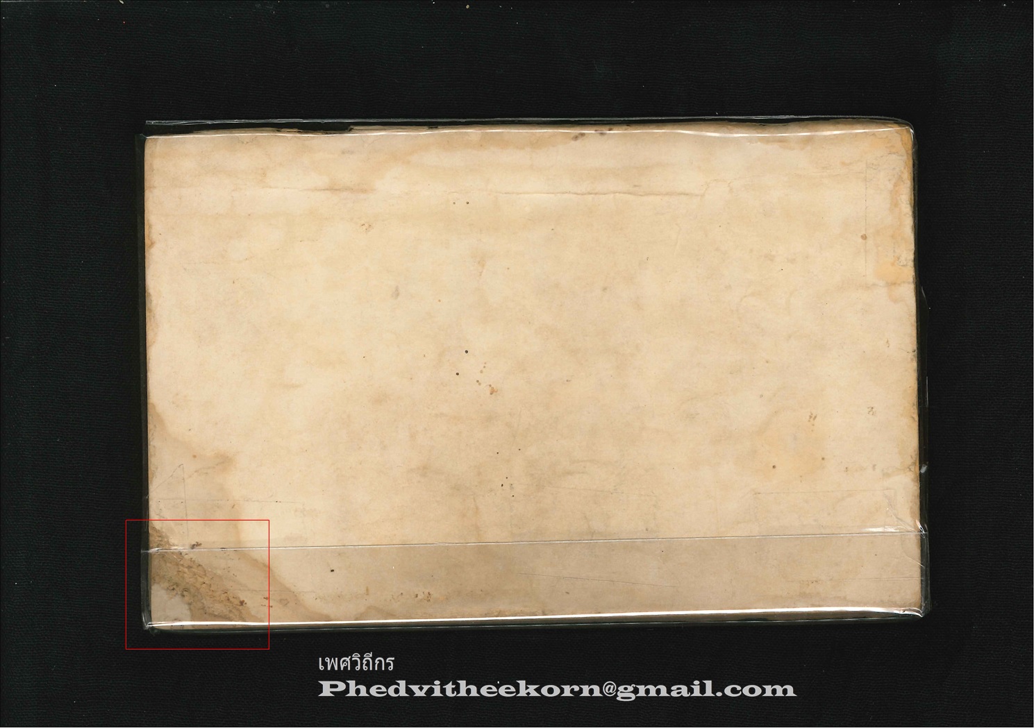 สงครามชิงเนิน (เล่ม2) โดยไอ้เคง สนพ.[ไม่ปรากฏ] พ.ศ.[ไม่ปรากฏ]