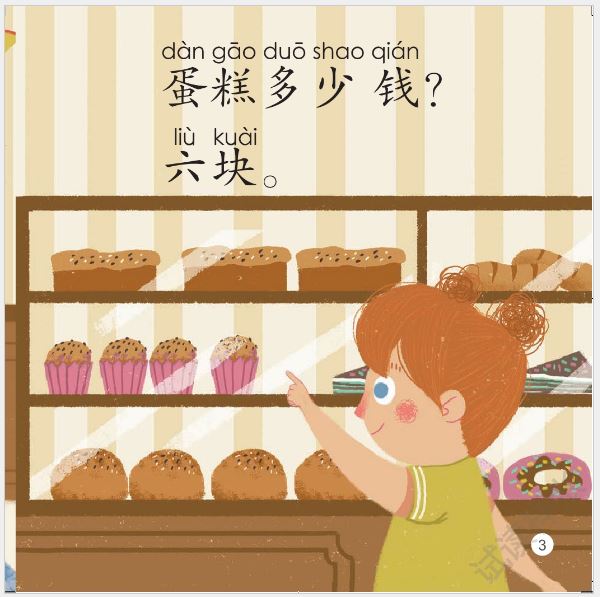 หนังสืออ่านนอกเวลาภาษาจีนชุดสมาร์ทแคท: ระดับอนุบาลชุดที่ 4(10 เล่ม/ชุด) 轻松猫——中文分级读物（幼儿版）第四级 SmartCat-Graded Chinese Readers Level 4 (10 Vols./Set)