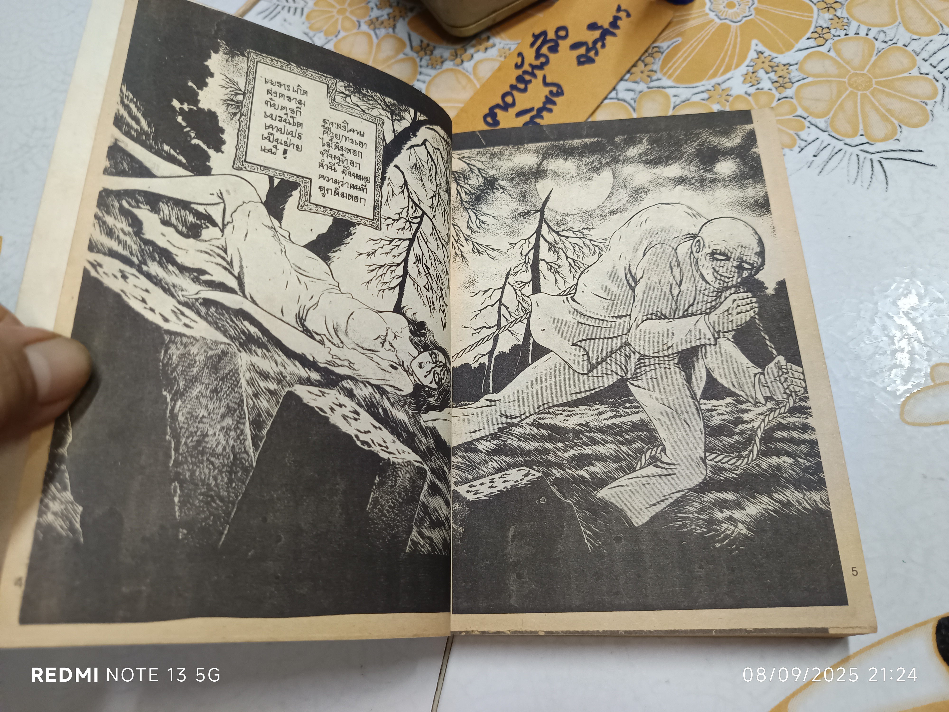 แดร็กคิวล่าคืนชีพ (เล่มเดียวจบ) สนพ.มิตรไมตรี **ด้านในมีเรื่องอื่นประกอบ