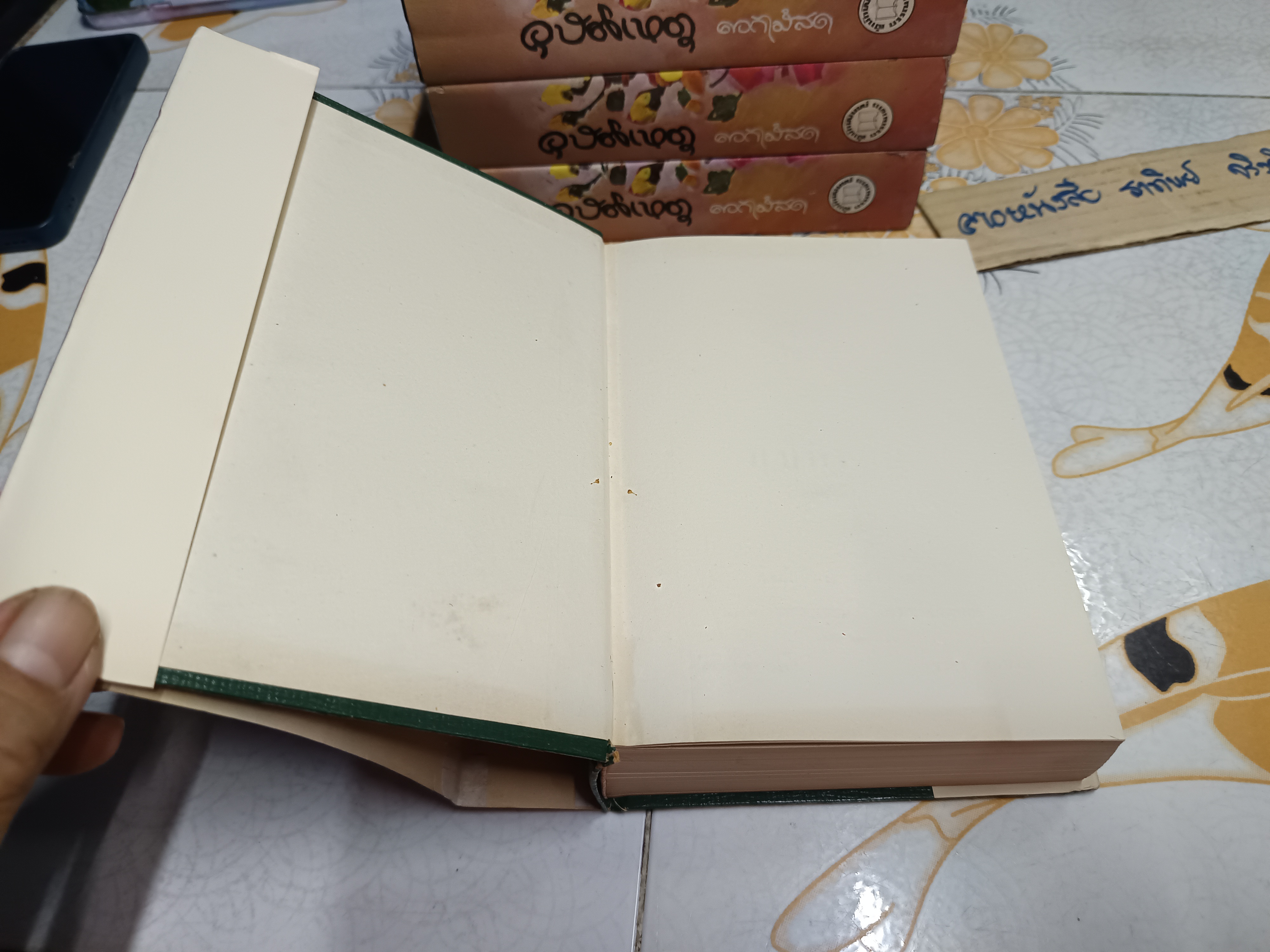 อุบัติเหตุ (เล่มเดียวจบ) ดอกไม้สด สำนักพิมพ์บรรณาคาร จัดพิมพ์ปี 2516