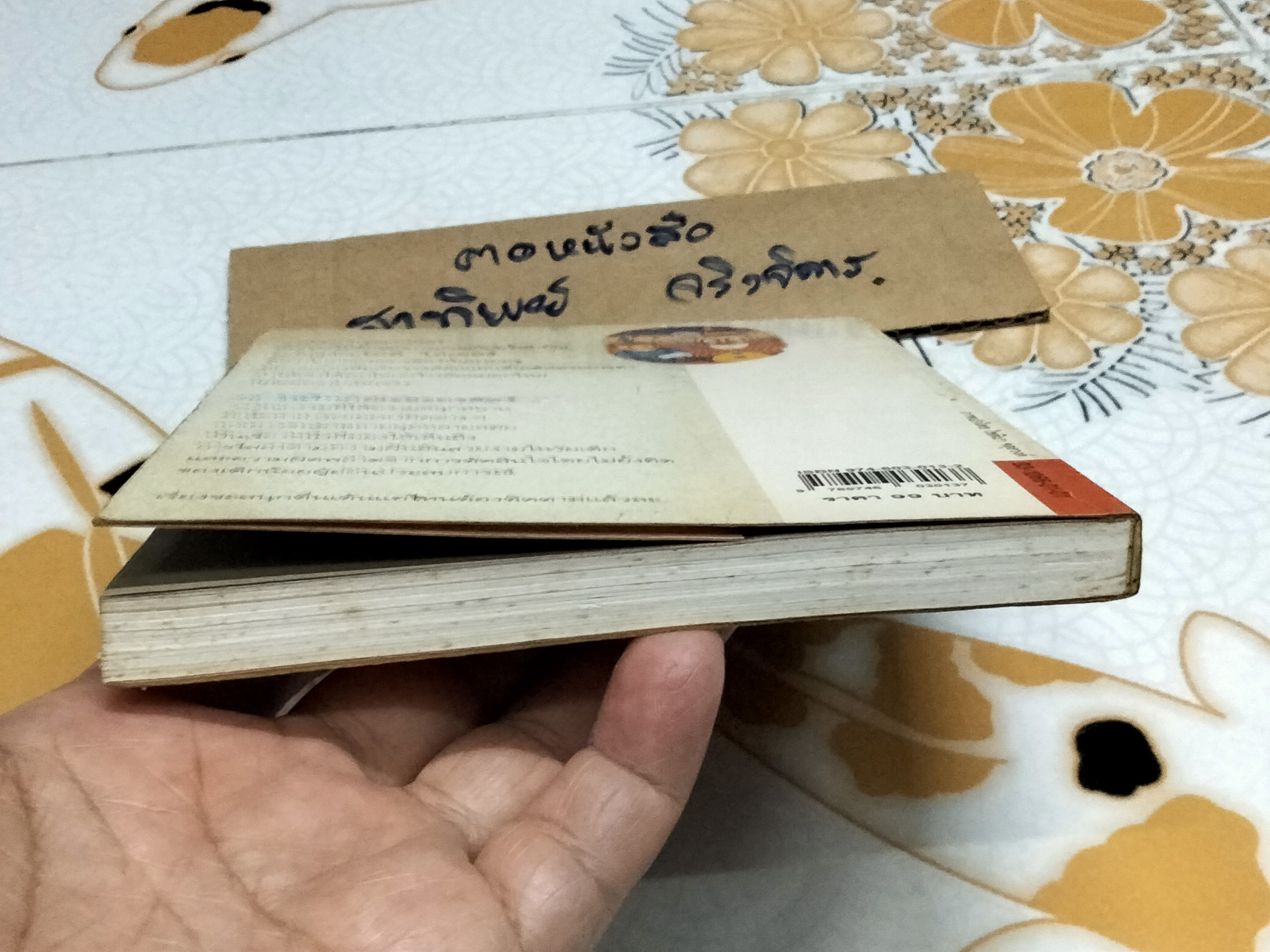 70 วันในคณะละครสัตว์ (Toby Tyler or Ten Weeks with A Circus) เจมส์ โอตีส เขียน - บุษราคัม แปล ** มีตราประทับอภินันทนาการ **สินค้าหมด**