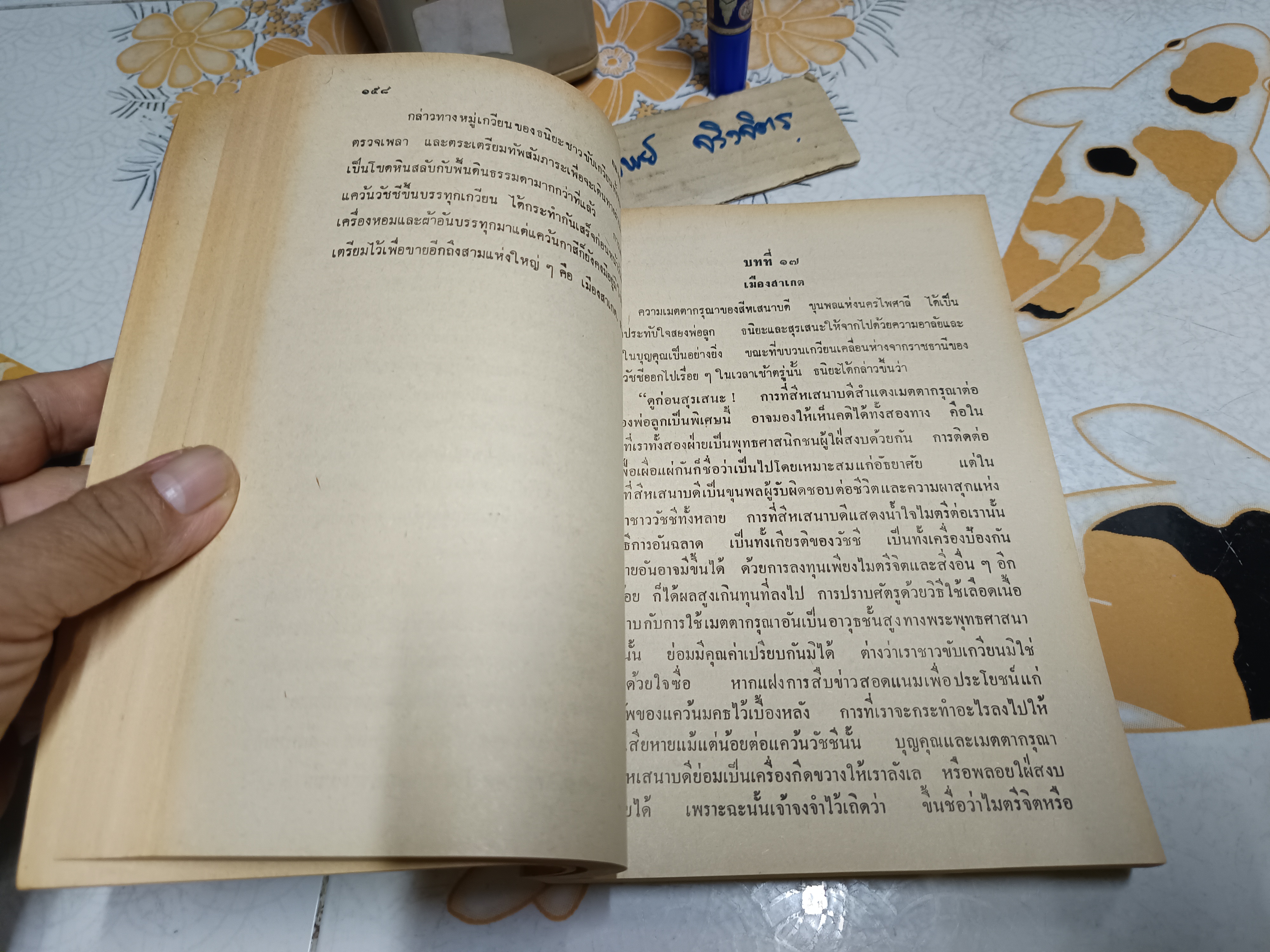 กองทัพธรรม : นวนิยายอิงหลักธรรมทางพระพุทธศาสนา สุชีพ ปุญญานุภาพ เรียบเรียง ฉบับครบสามภาคบริบูรณ์. พิมพ์ปีพ.ศ 2519