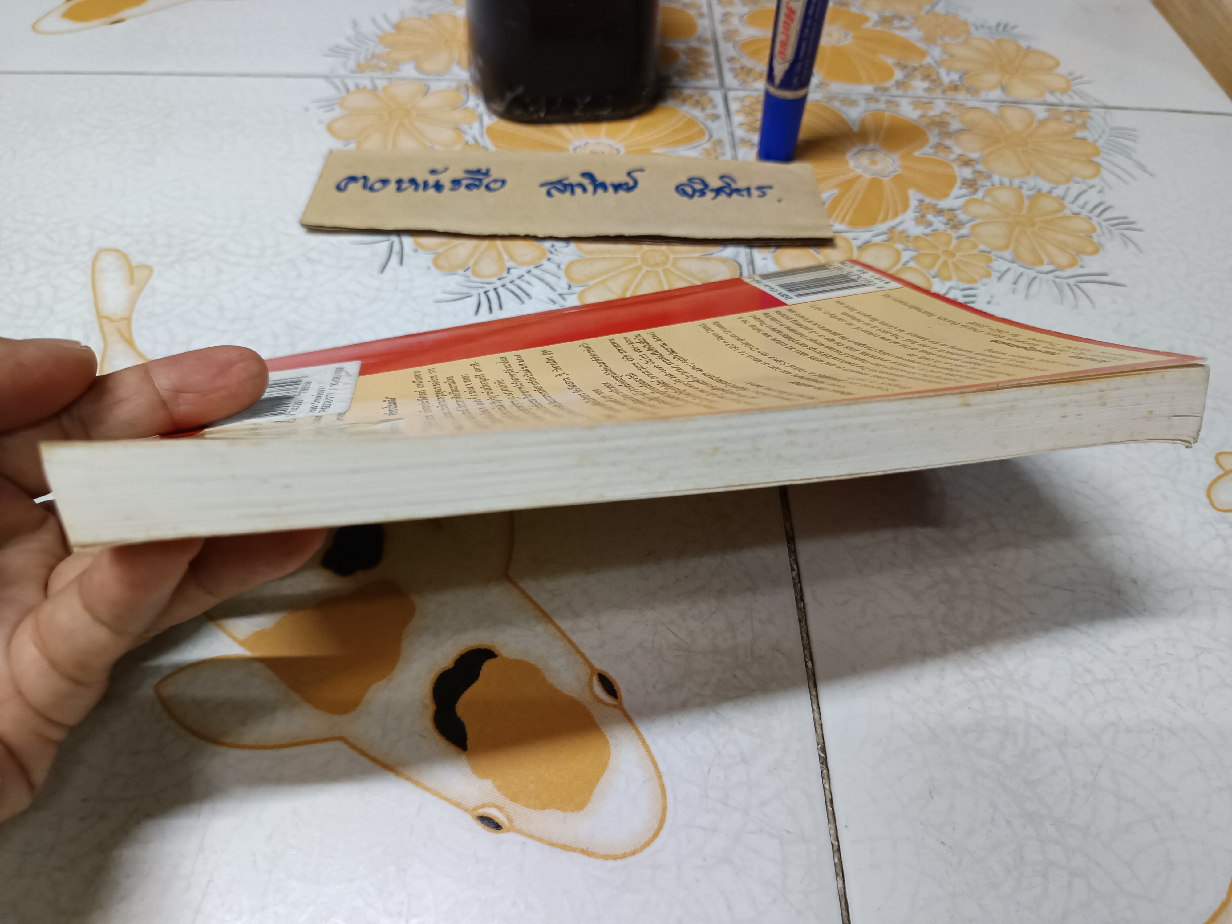 โฆษณาไทยสมัยแรก (Advertising in Thailand) ผลงานของ เอนก นาวิกมูล พิมพ์ครั้งที่ 4/2539