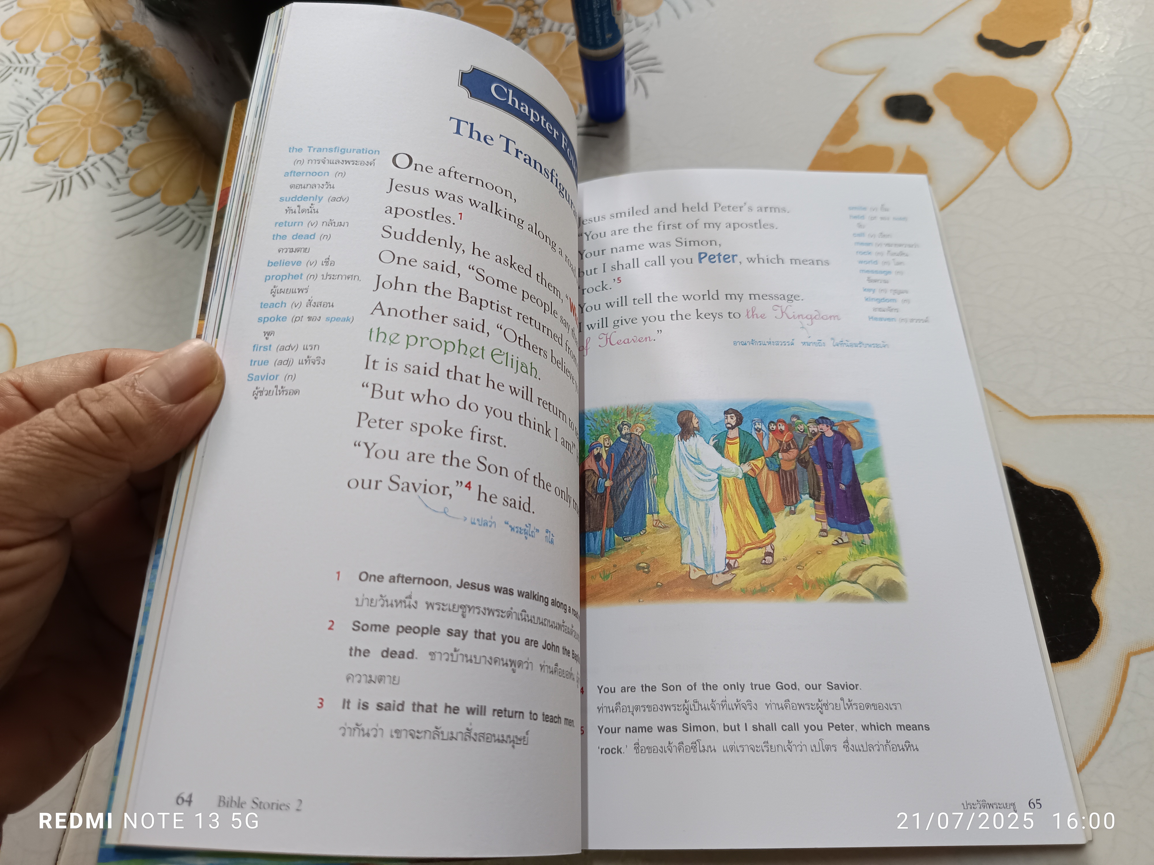 Bible Stories : The New Testament 2 : เรื่องเล่าจากพระคัมภีร์ ตอนประวัติพระเยซูชุดอัจฉริยะเก่งอังกฤษ ฟัง พูด อ่าน เขียน + CD