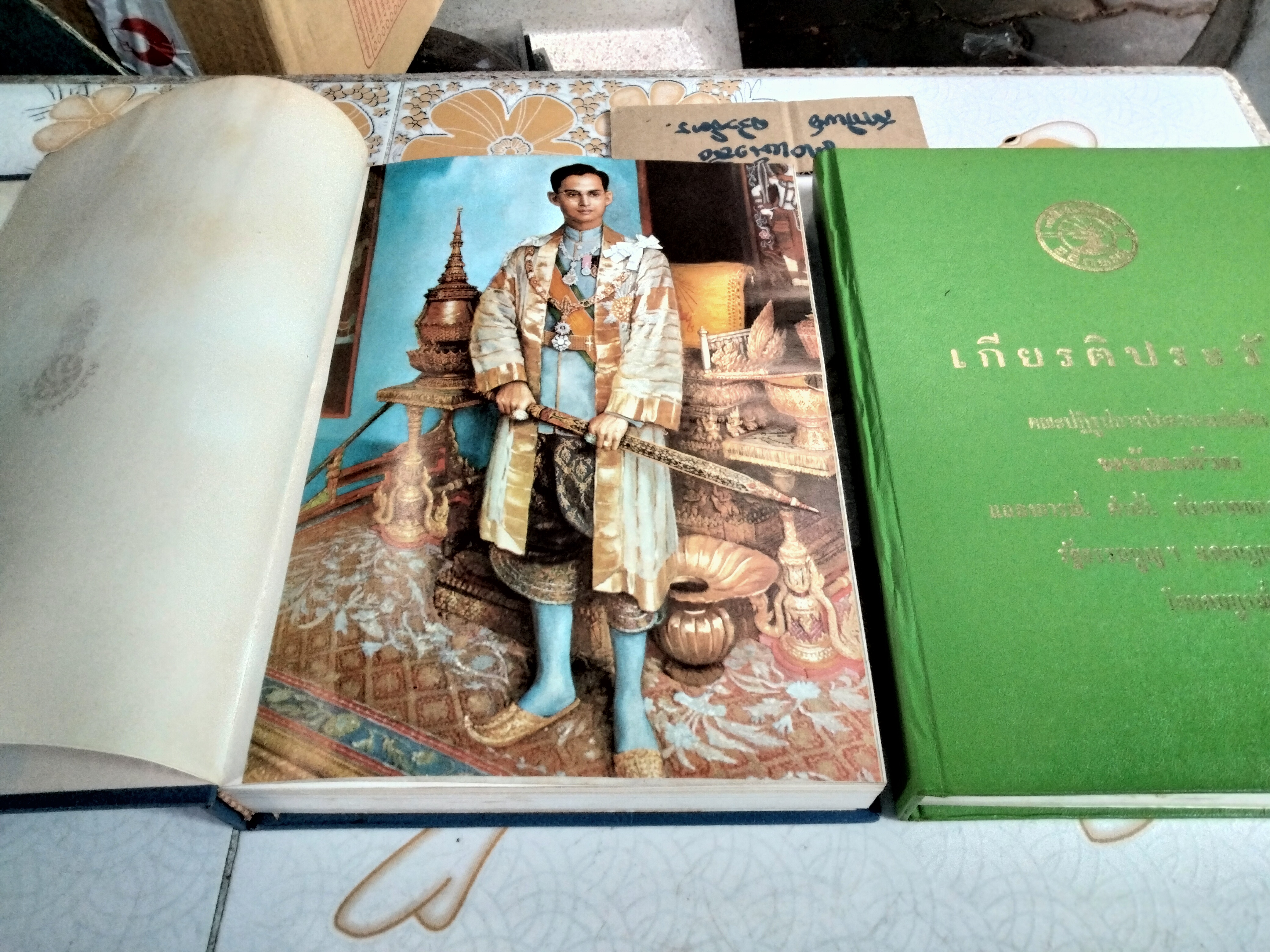 เกียรติประวัติ คณะปฏิรูปการปกครองแผ่นดิน พร้อมด้วย แถลงการณ์, คำสั่ง,ประกาศของคณะปฏิรูปฯ, รัฐธรรมนูญ และกฎหมายใหม่ โดยสมบูรณ์