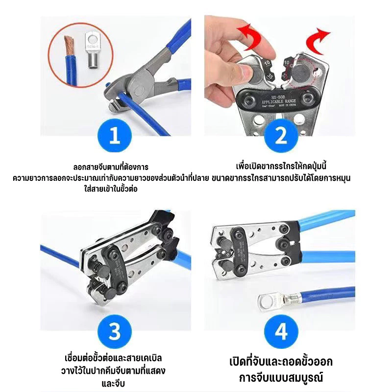 คีมย้ำหางปลาแบบเปลือย รุ่น HX-50B
