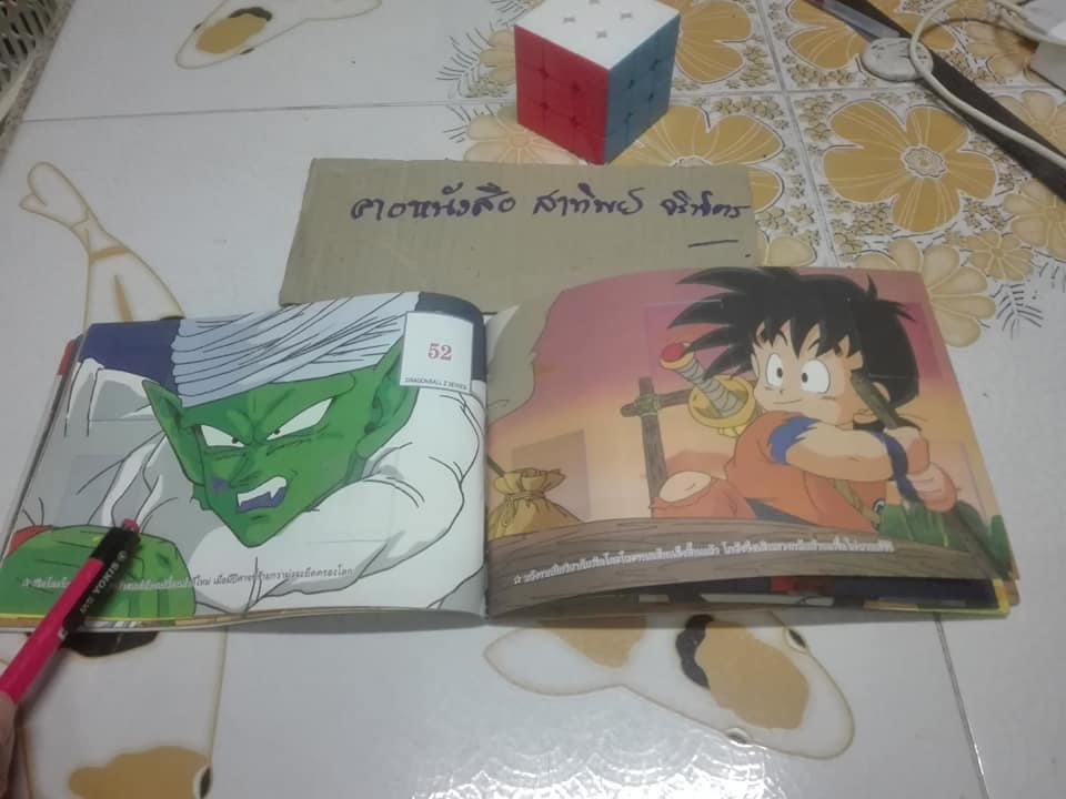 ดราก้อนบอล Z Animate Colour Book 1 - สมุดติดสติกเกอร์ภาพให้สมบูรณ์ของหมากฝรั่งและขนมแคนดี้ ท้อปป๊อบ **สินค้าหมด**