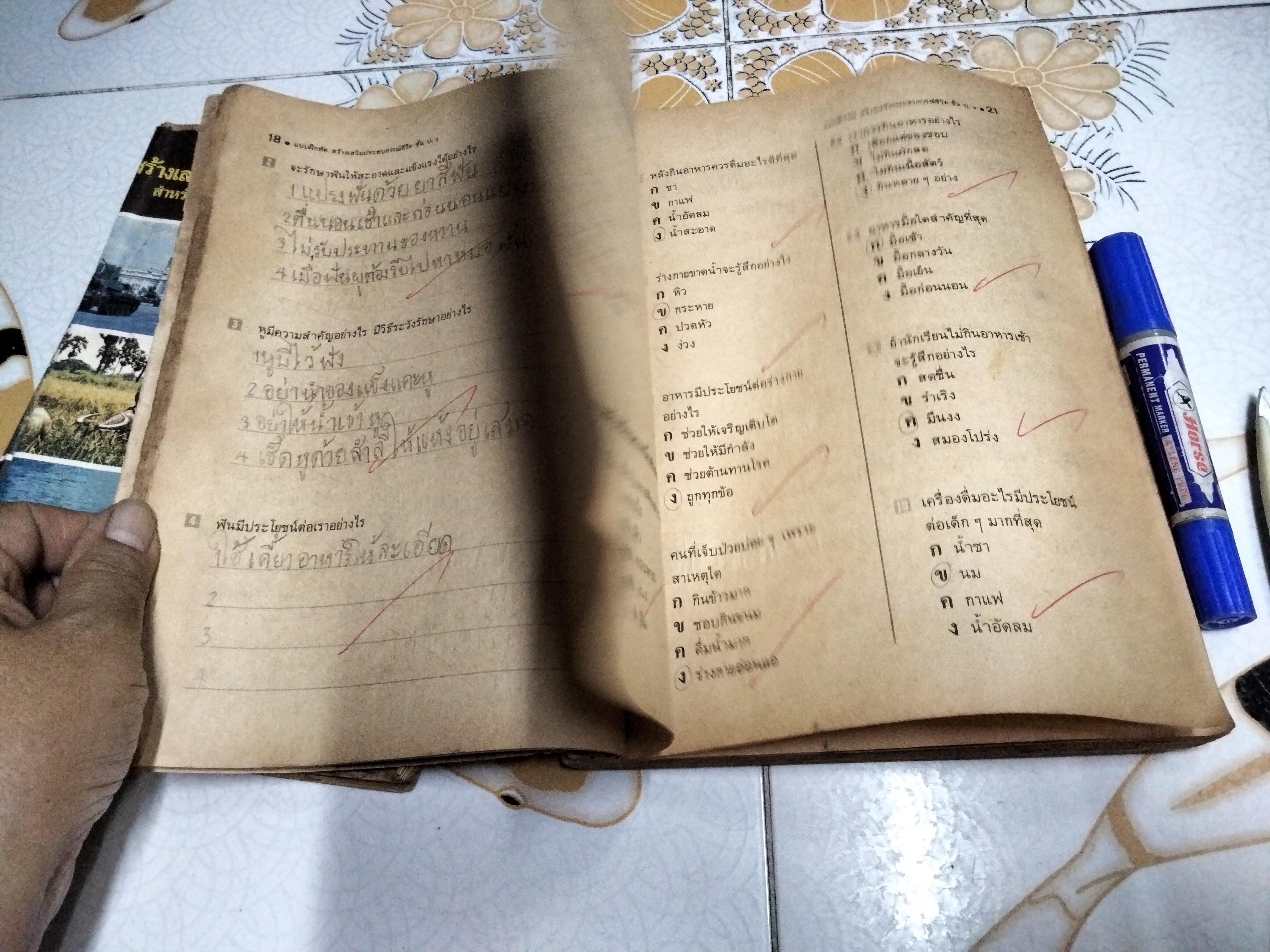 หนังสือแบบเรียนเก่า - สร้างเสริมประสบการณ์ชีวิต ป.3 (หนังสือเรียน + แบบฝึกหัด) ตามหลักสูตรประถมศึกษา พ.ศ 2521 (สภาพพอใช้ มีรอยเขียน) **สินค้าหมด**