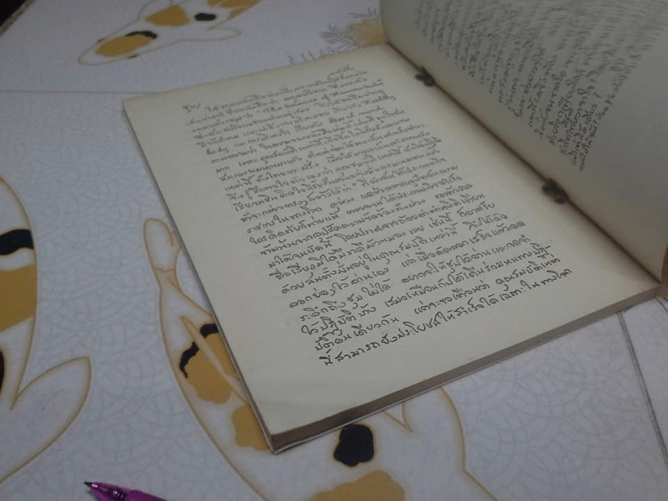 อนุสรณ์ ธมฺมวิตกฺโกภิกฺขุ พระยานรรัตนราชมานิต (ตรึก จินตยานนท์)