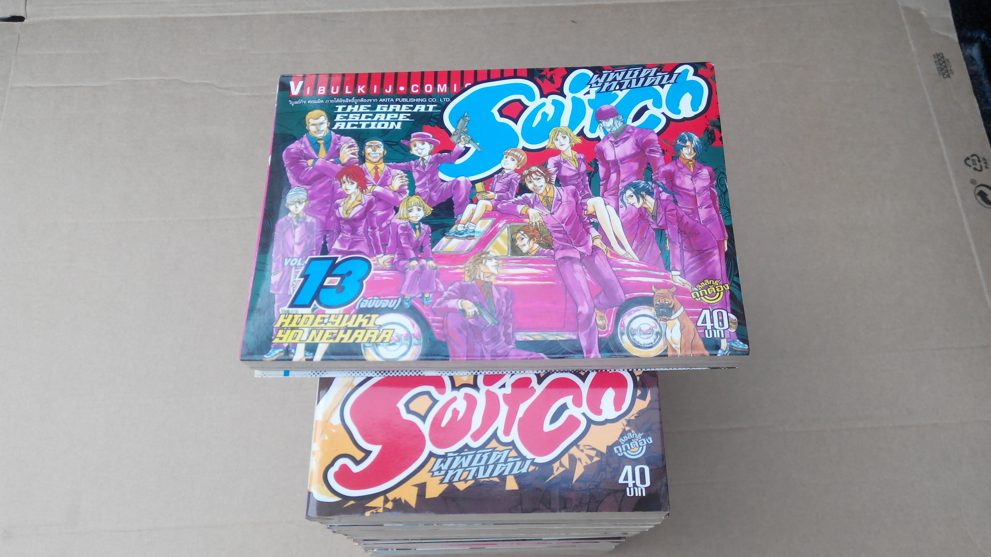 Switch ผู้พิชิตทางตัน 13 เล่มจบ โดย Hideyuki Yonehara ฮิเดยูกิ โยเนฮาร่า