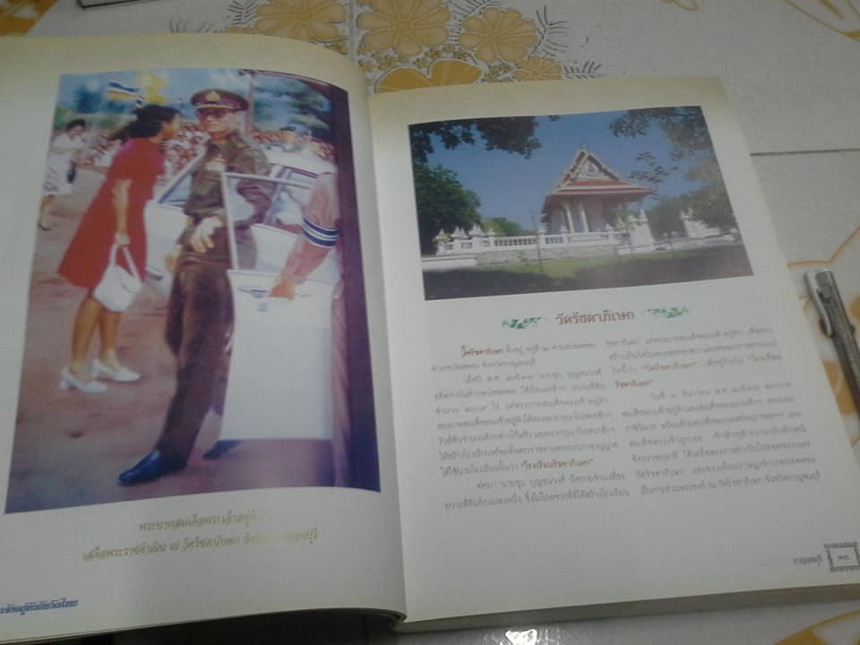 พระเจ้าอยู่หัวกับวัดไทย