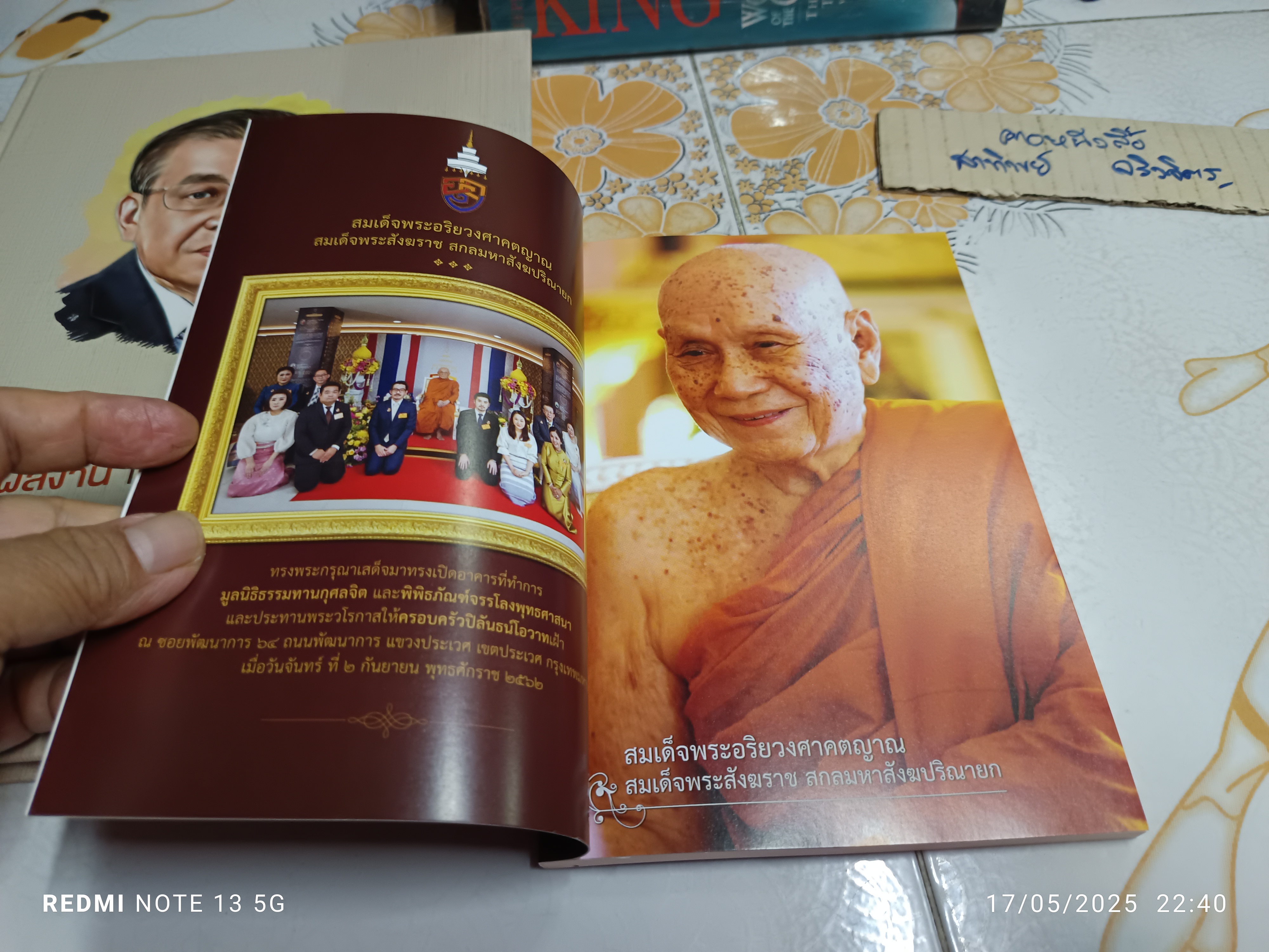 ชีวิตและผลงาน ดร.ชัยยุทธ ปิลันธน์โอวาท พร้อมด้วยอมฤตพจนา - พุทธศาสนสุภาษิต