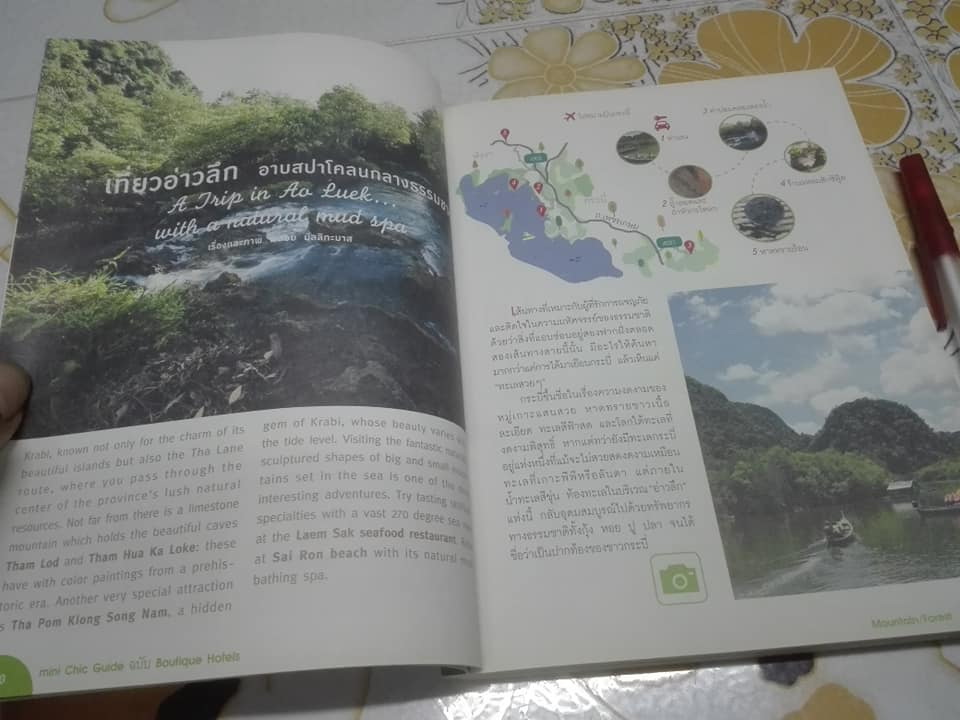 Mini Chic Guide ฉบับ Boutique Hotel กิน พัก เที่ยว แบบเปรี้ยวๆ เก๋ๆ ใน 4 บรรยากาศอันแสนชุบชูใจ