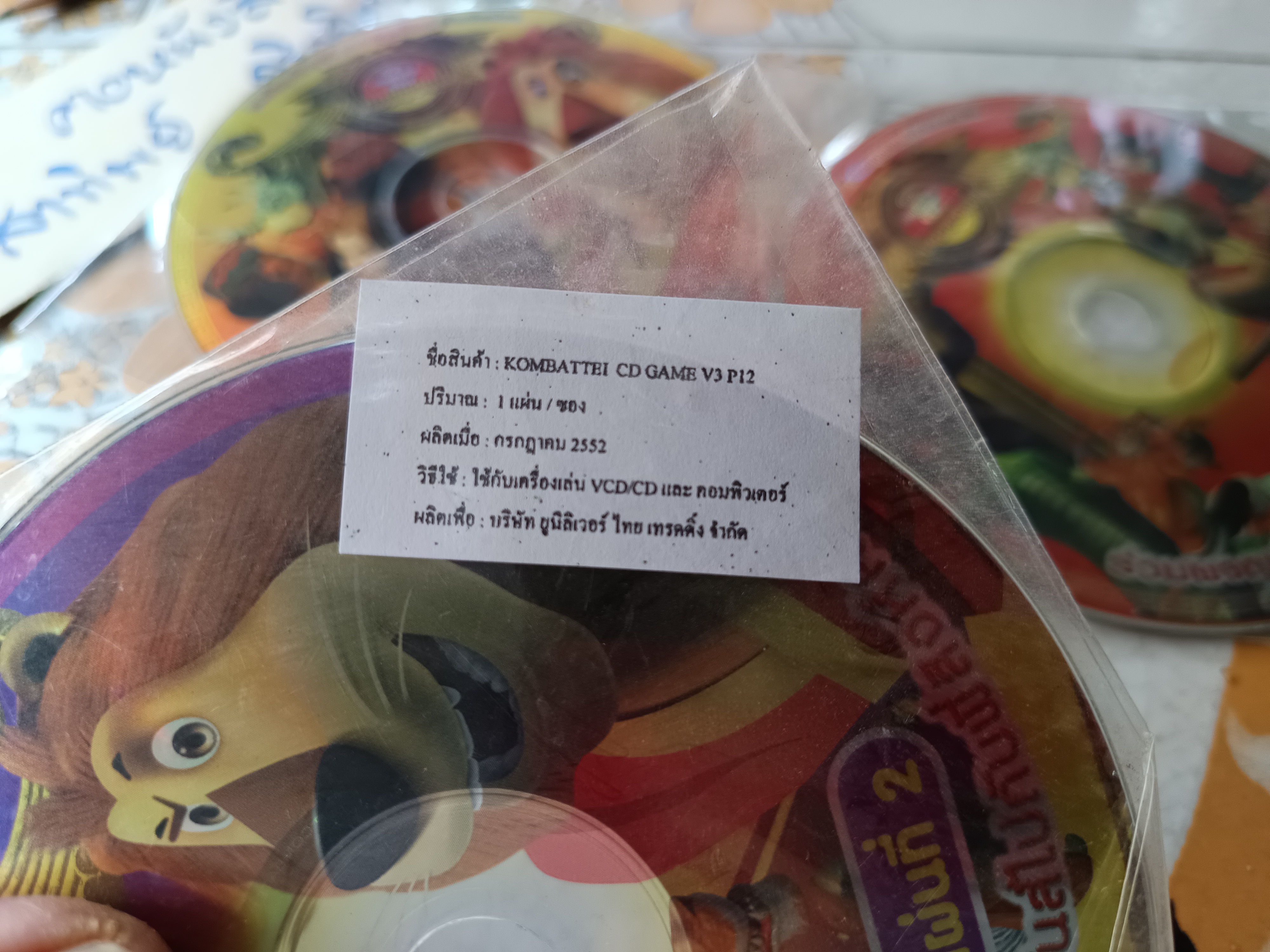 แผ่นเกมส์ VCD Paddle Pop แพดเดิลป๊อป คอมแบตเท kombatei ครบชุด 1 - 3