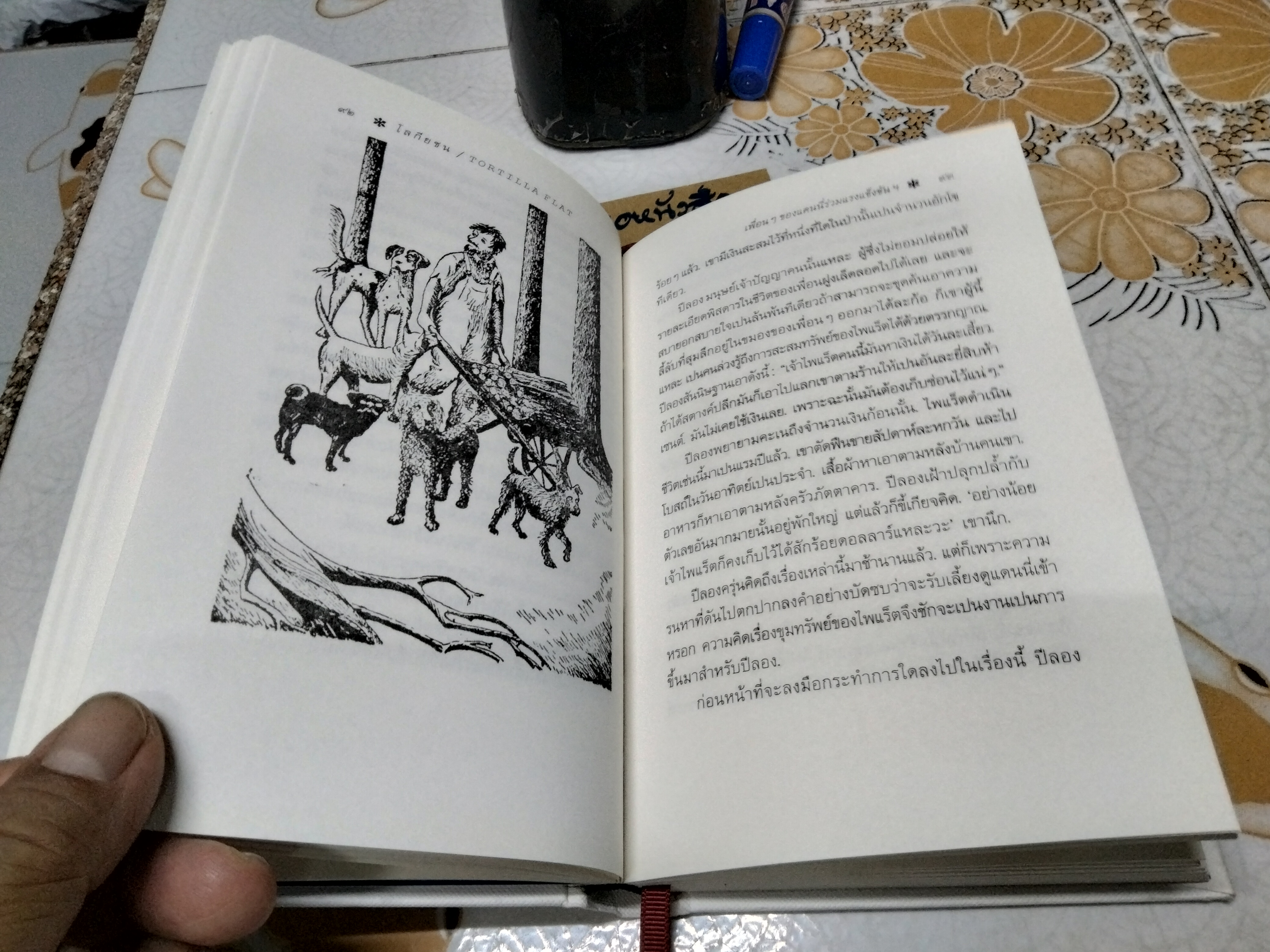 โลกียชน Tortilla Flat ..นวนิยายคลาสสิคยุคปัจจุบัน "คุณค่าแห่งความเป็นมนุษย์" โดย จอห์น สไตน์เบ็ค , ประมูล อุณหธูป แปล พิมพ์ครั้งที่ 7/2562