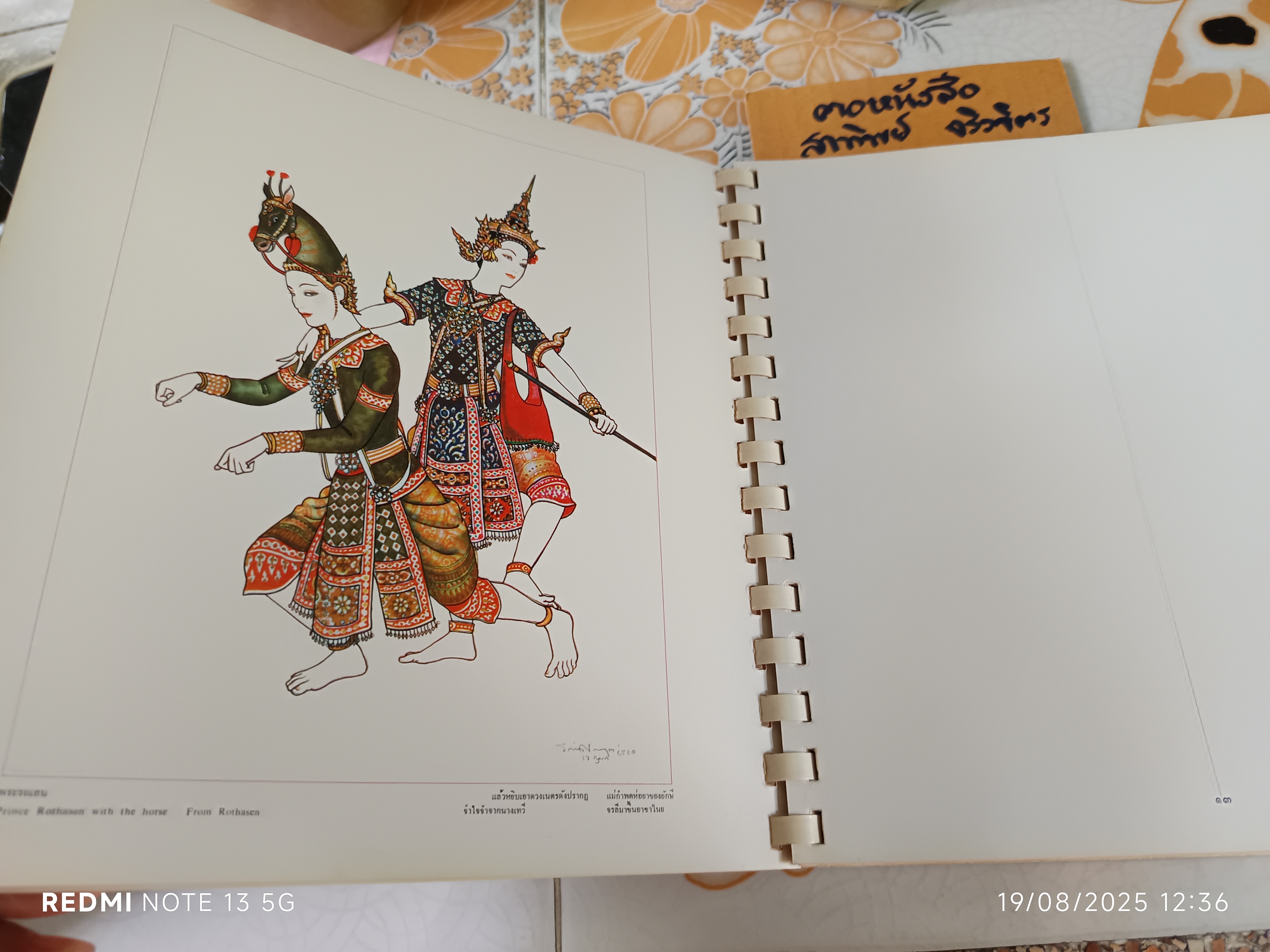 หนังสือ.. บันทึก ภาพสีน้ำโดย อ.จักรพันธุ์ โปษยกฤต ดูโชคชะตาราศี โดย.กาลโยค จัดพิมพ์โดยสำนักพิมพ์ดวงตา