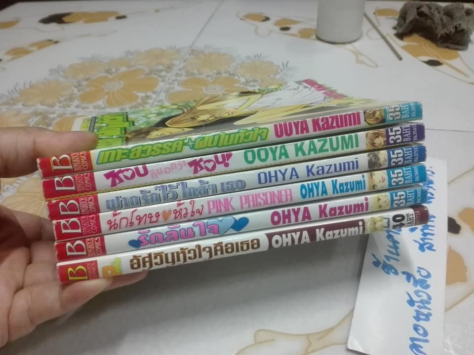 หนังสือการ์ตูน (เล่มเดียวจบ ) รวมผลงาน OHYA KAZUMI ( มี 6 เรื่อง)