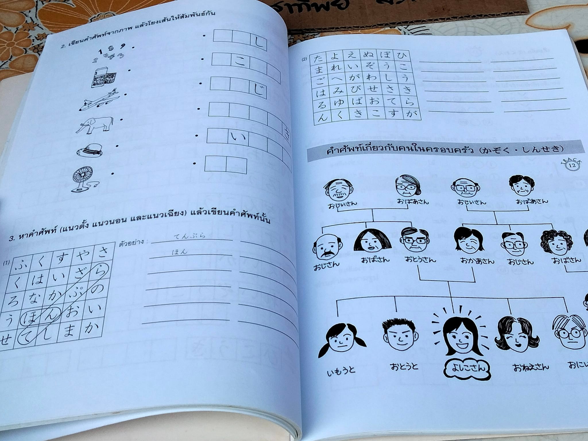 สนุกคัดอักษรคานะ + CD 1 แผ่น (แบบฝึกหัดสำหรับคัดอักษรญี่ปุ่น)